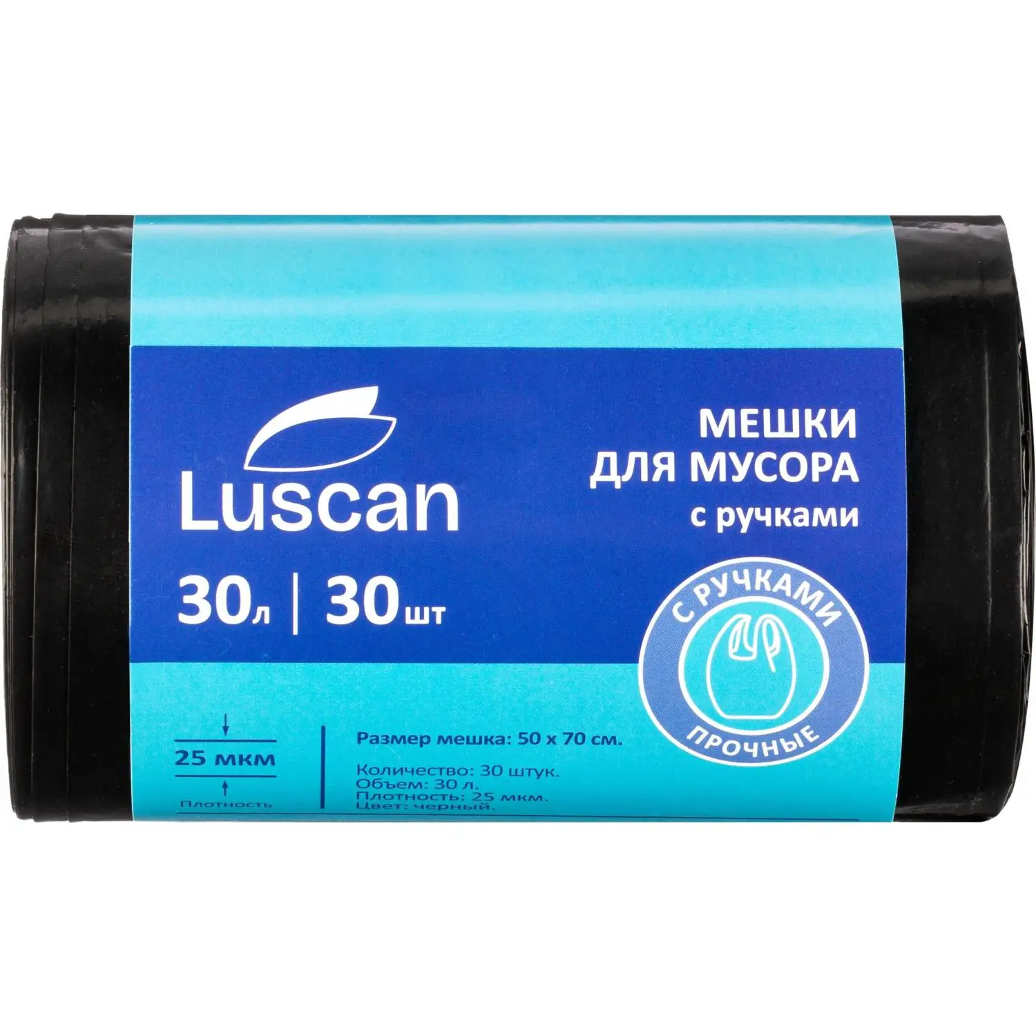 Мешки для мусора 30 л с ручками чёрные (ПВД 25 мкм, 30 штук)