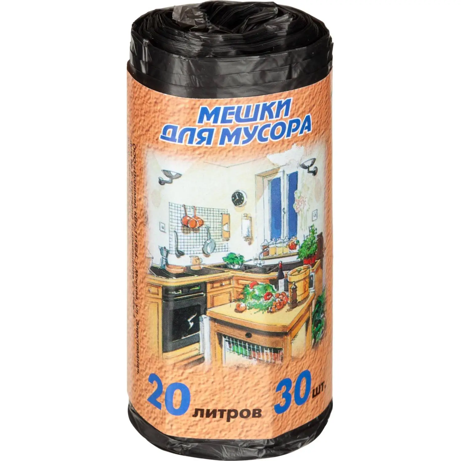 Мешки для мусора 20 л чёрные (ПНД 10 мкм, 30 штук)