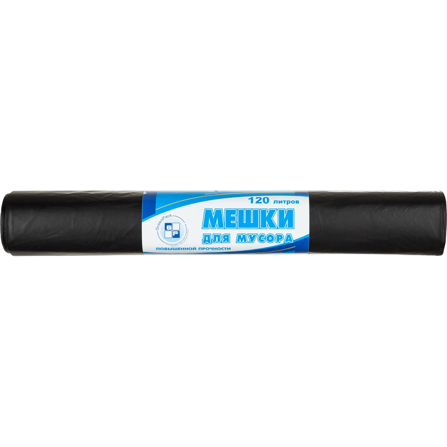 Мешки для мусора 120 л черные (ПВД 40 мкм, 10 штук)