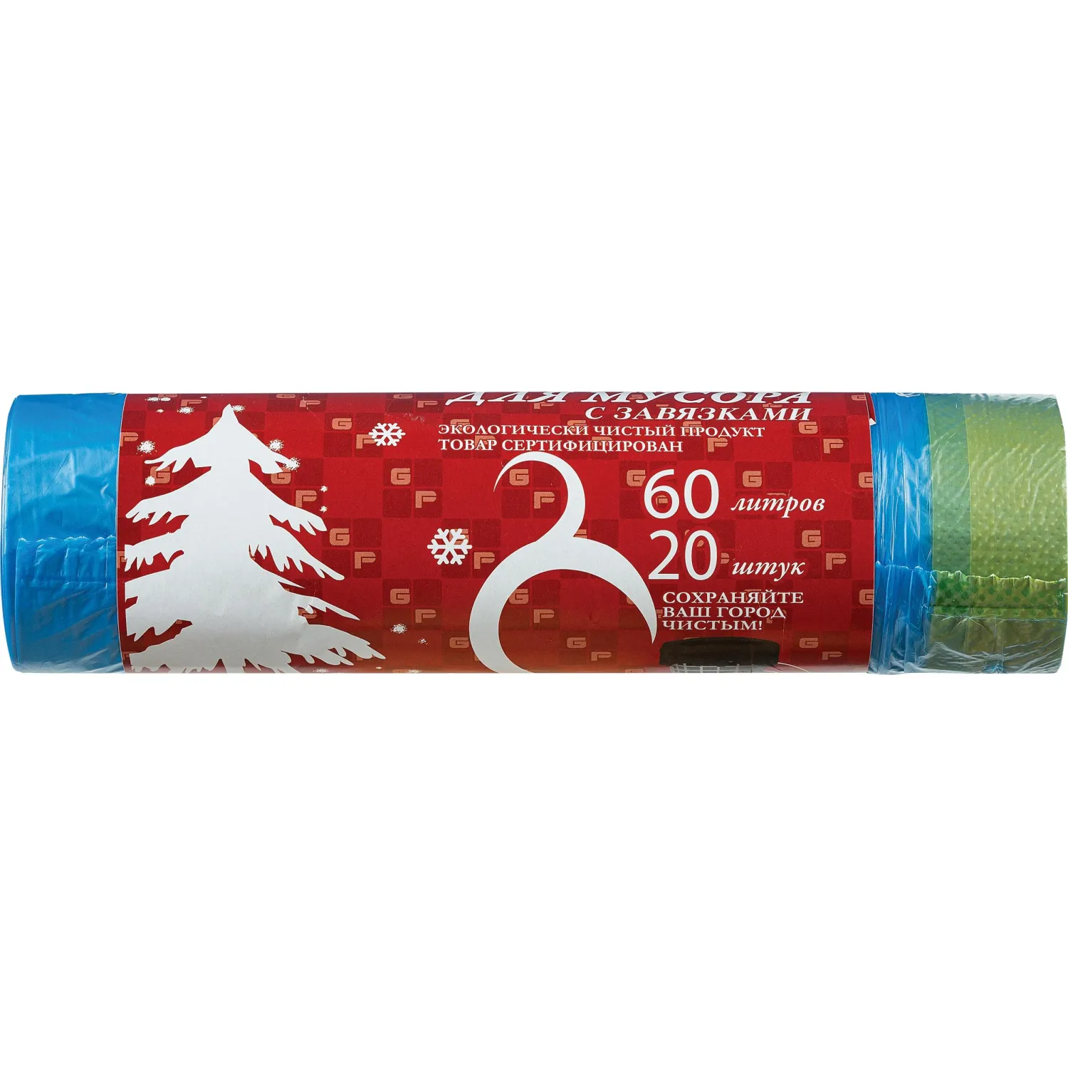 Мешки для мусора 60 л с завязками синие (ПНД 14 мкм, 20 штук)