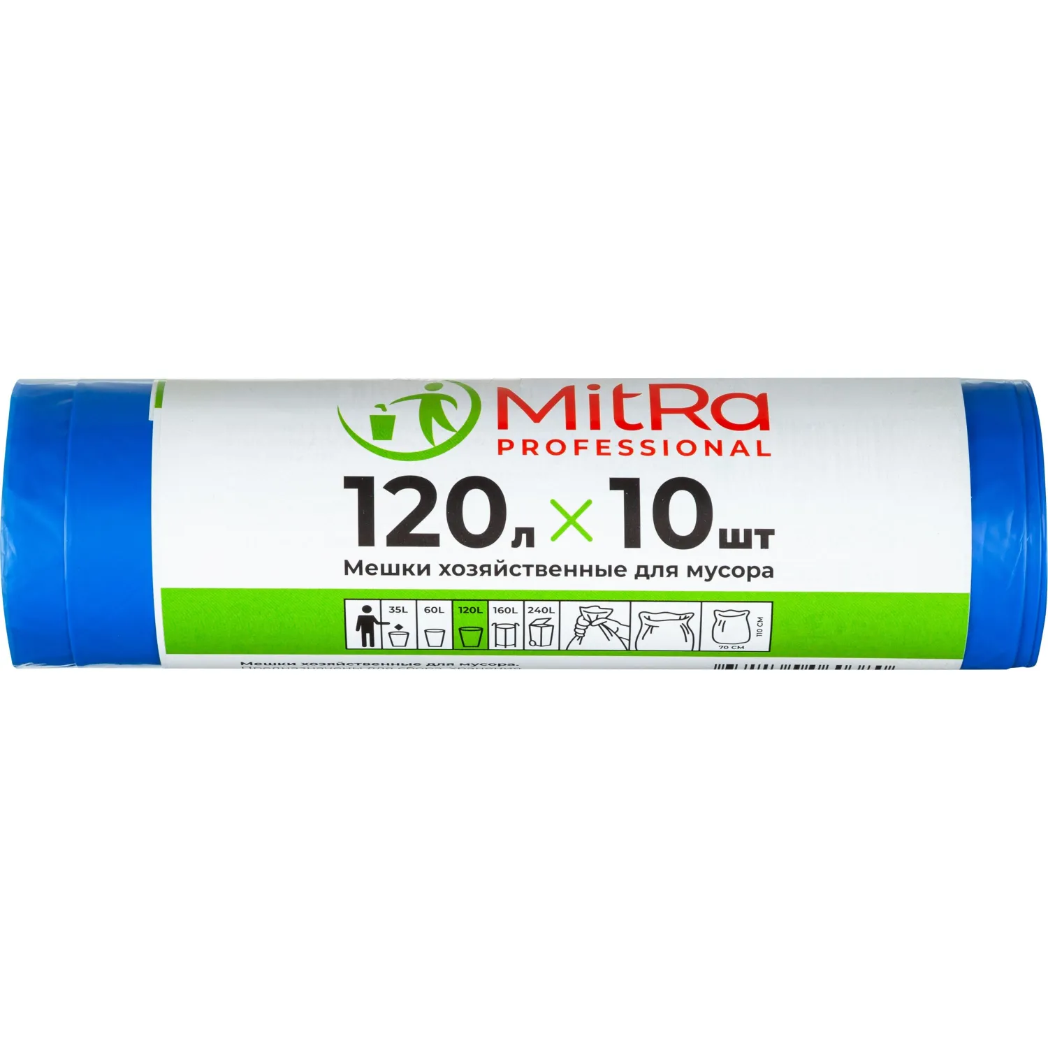 Мешки для мусора 120 л синие (ПВД 25 мкм, 10 штук)