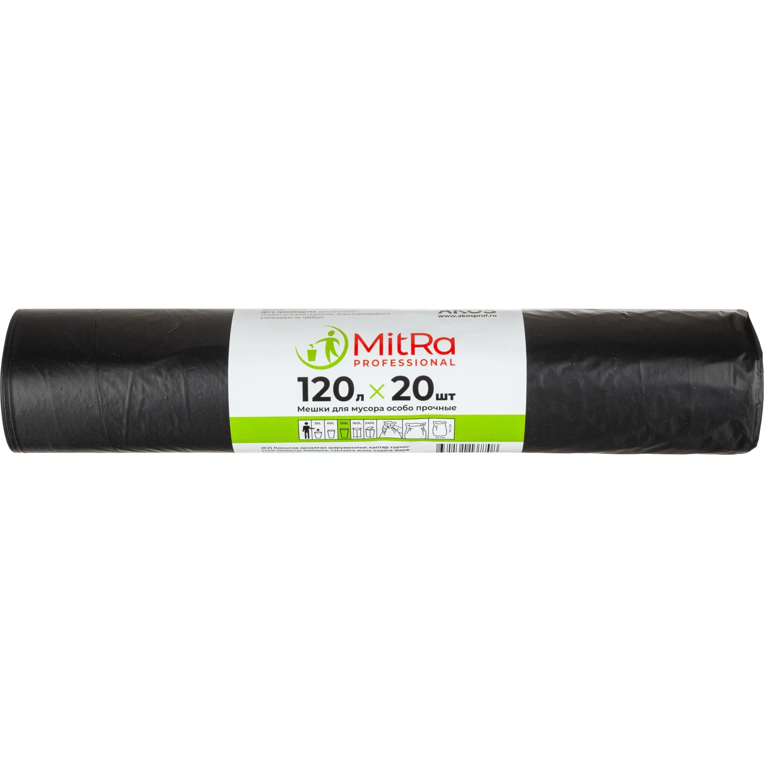 Мешки для мусора 120 л черные (ПВД 40 мкм, 20 штук)