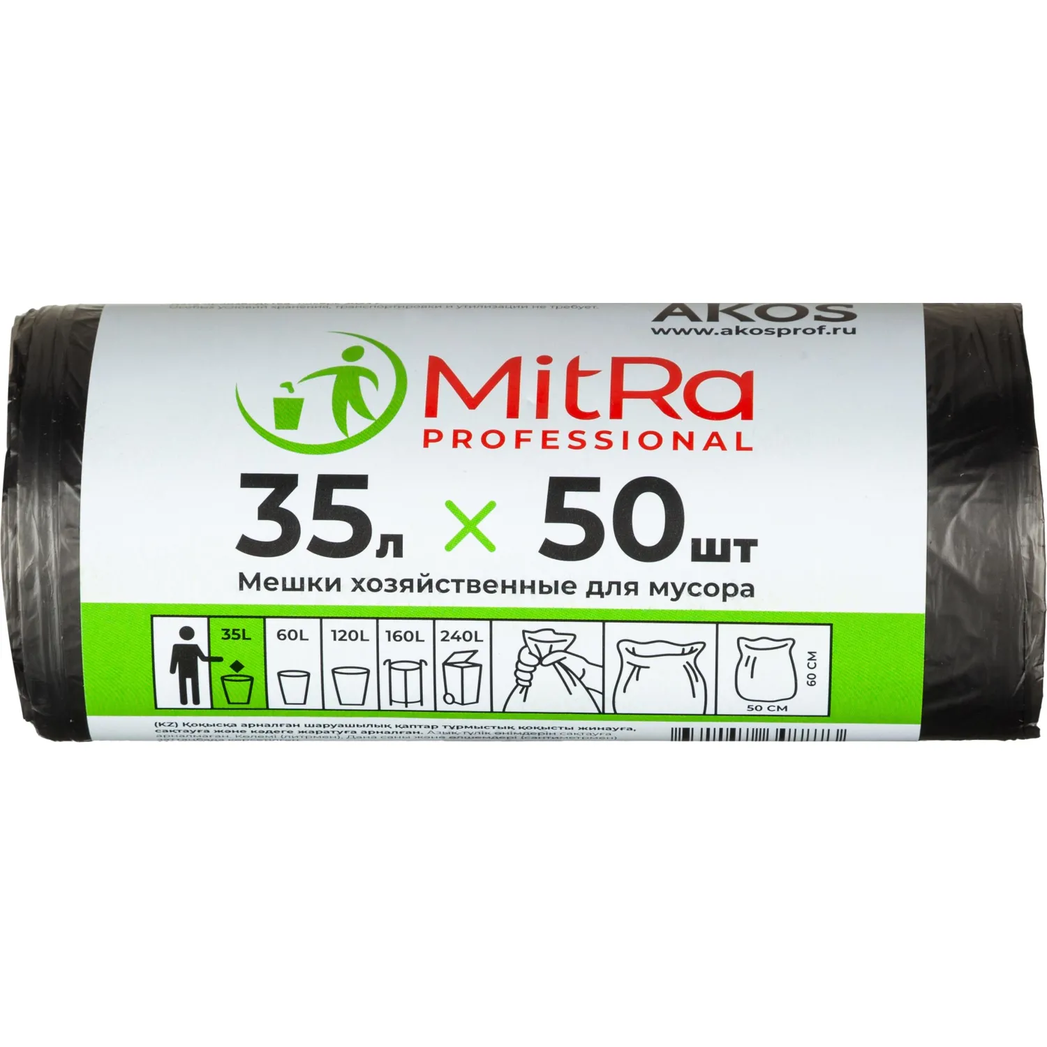 Мешки для мусора 35 л черные (ПНД 7 мкм, 50 штук)