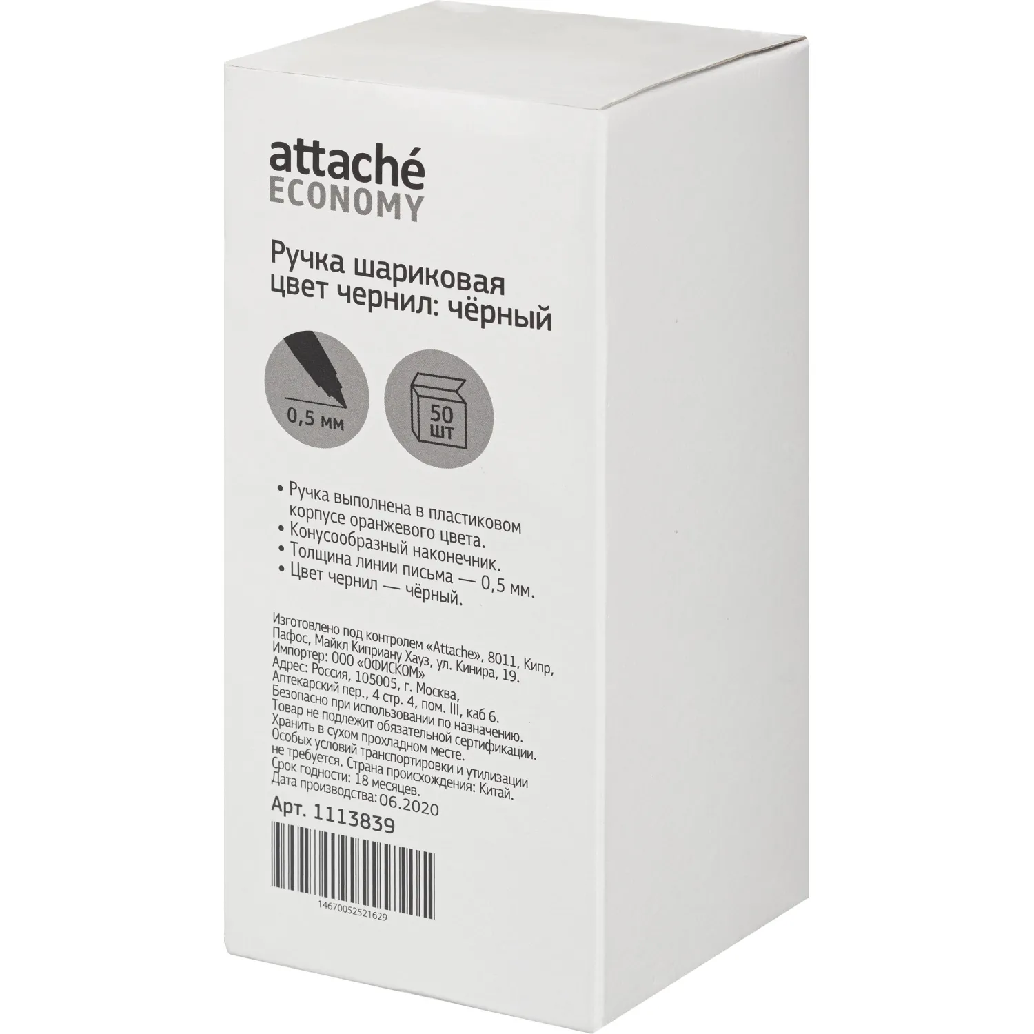 Шариковая ручка Attache Economy шестигранная, черная, стержень 0,7 мм - Image 6