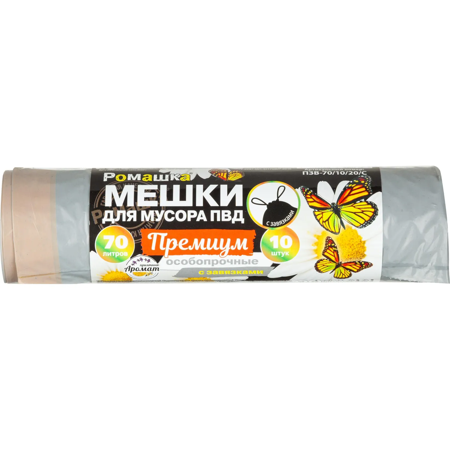 Мешки для мусора 70 л с завязками серые (ПВД 35 мкм, 10 штук)