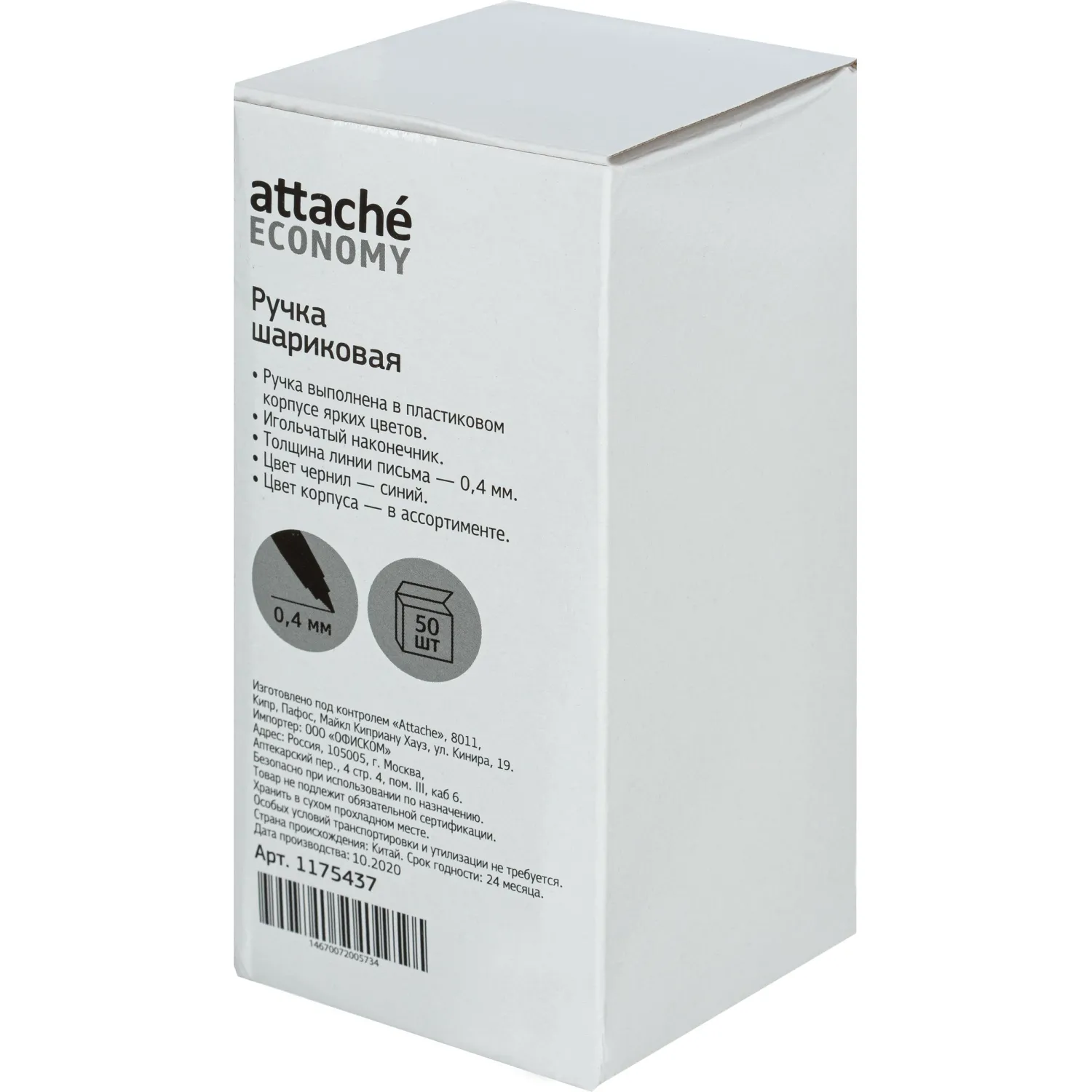 Ручка шариковая Choice Exist Attache Economy 0,7 мм синяя, сменный стержень, яркие цвета - Image 11