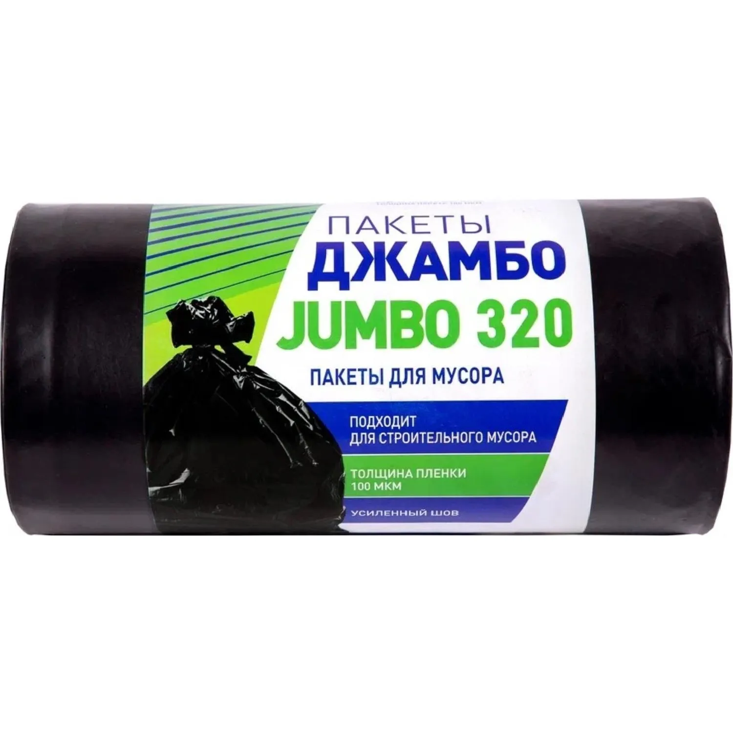 Мешки для мусора 320 л чёрные (ПВД 100 мкм, 10 штук)