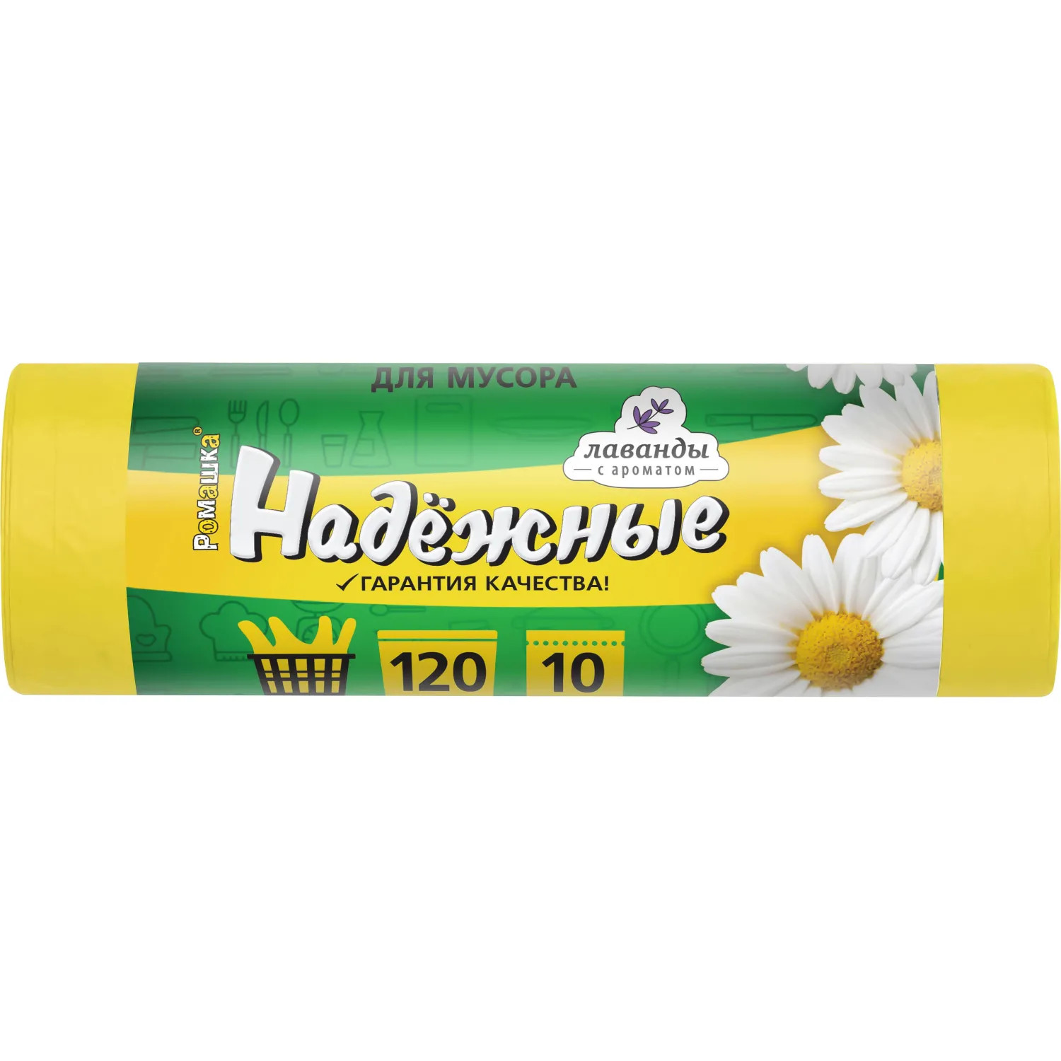 Мешки для мусора 120 л с завязками жёлтые (ПСД 16.5 мкм, 10 штук)