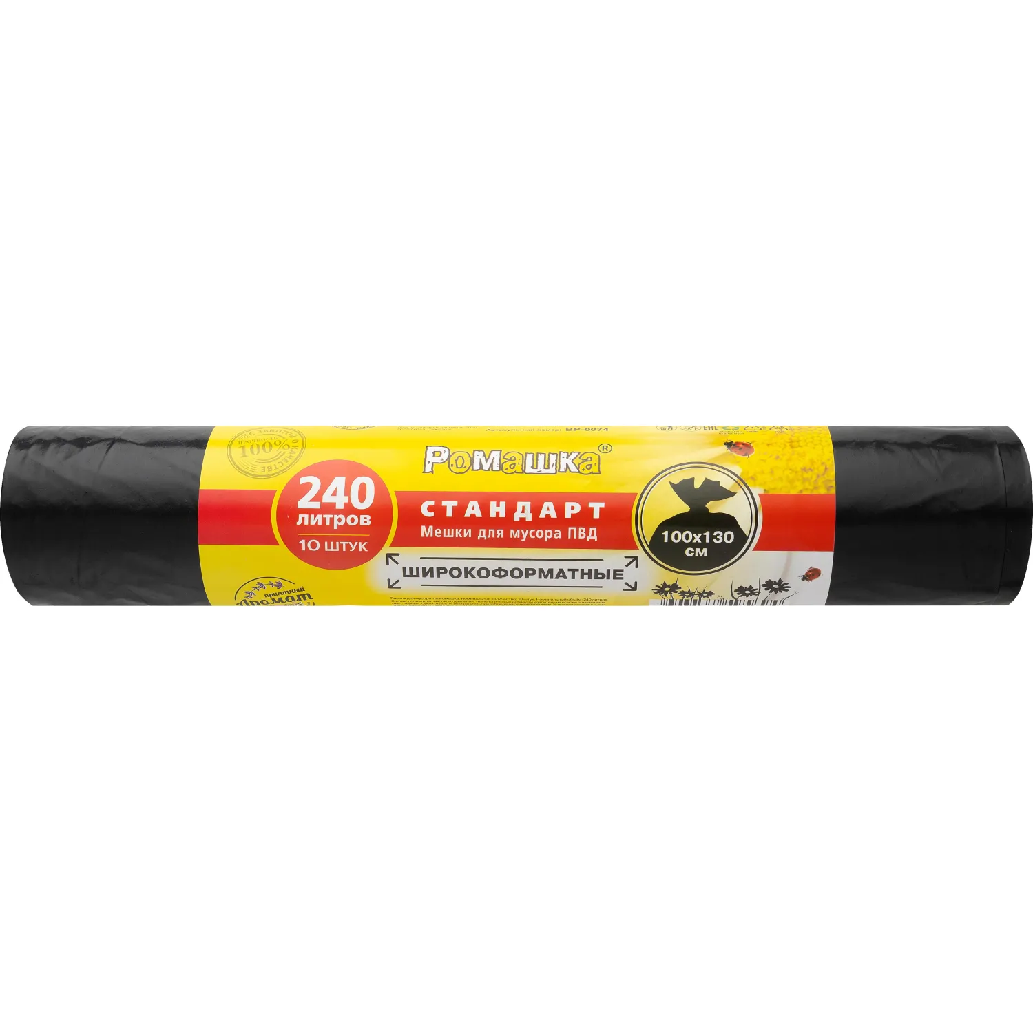 Мешки для мусора дарт 240 л чёрные (ПВД 30 мкм, 10 штук)