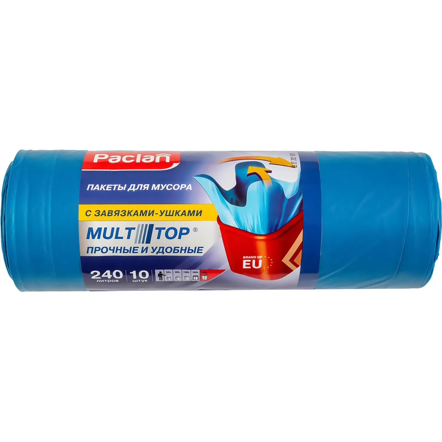 Мешки для мусора 240 л с завязками синие (ПВД 40 мкм, 10 штук)