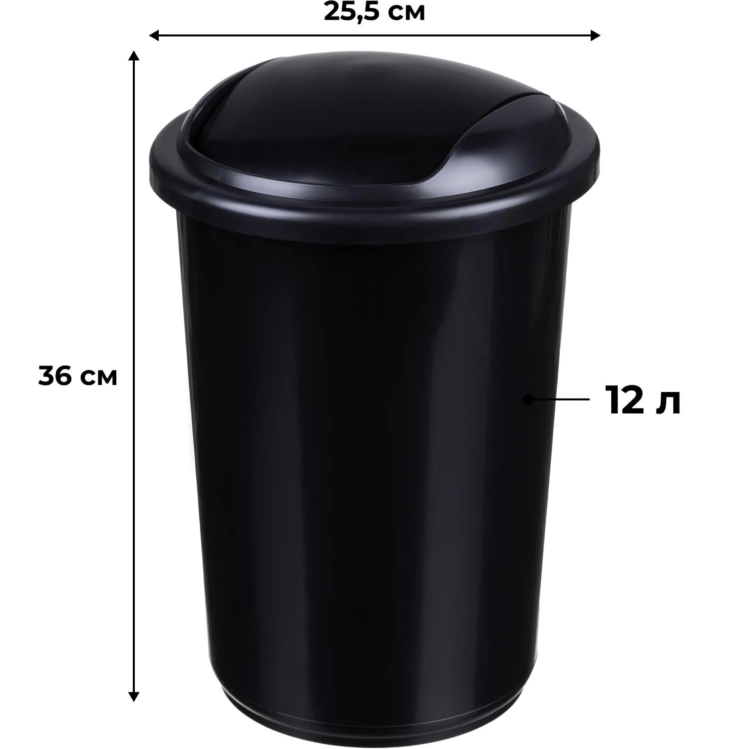 Ведро мусорное 12 л пластик с крышкой чёрное (36x25.5x25.5 см) - Image 2