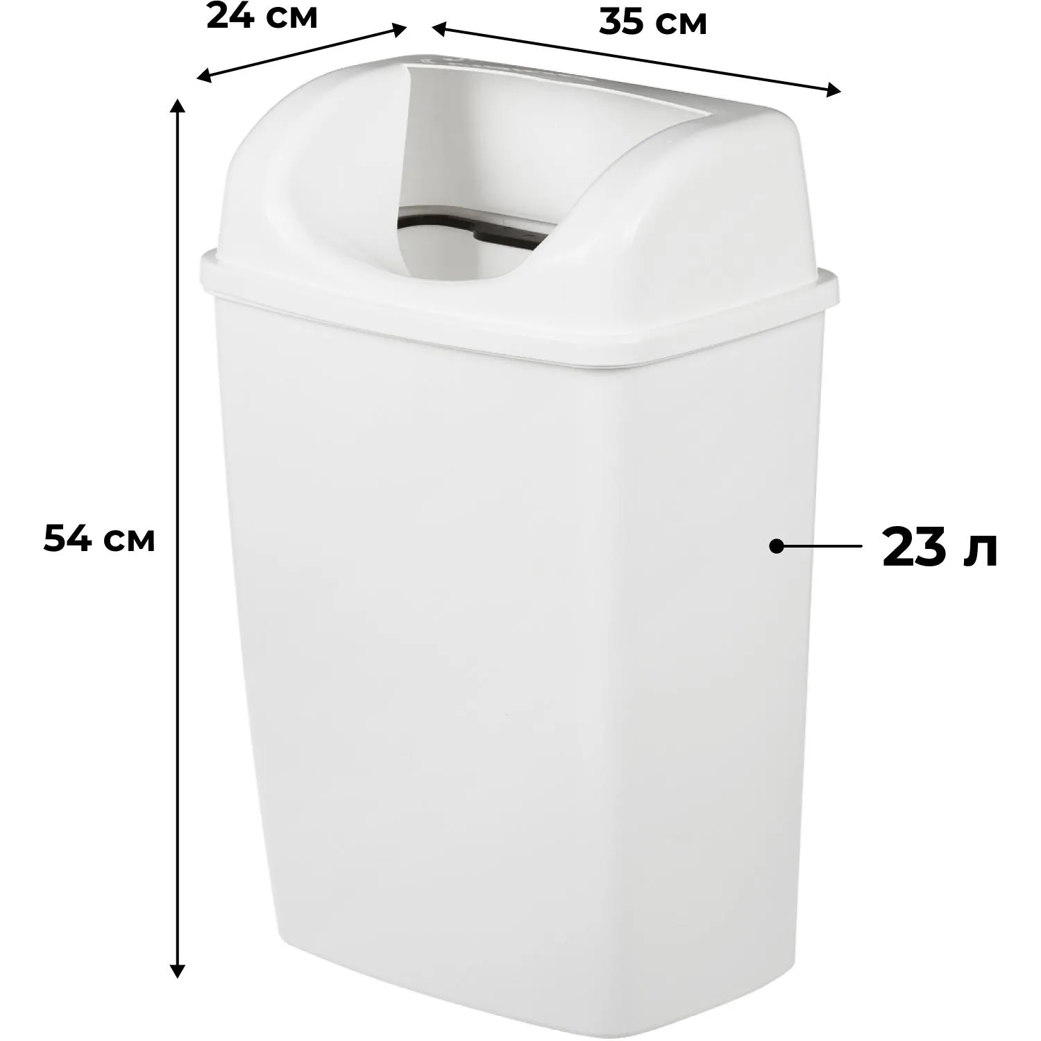 Ведро мусорное подвесное 23 л пластик белое (54x35x24 см) - Image 2