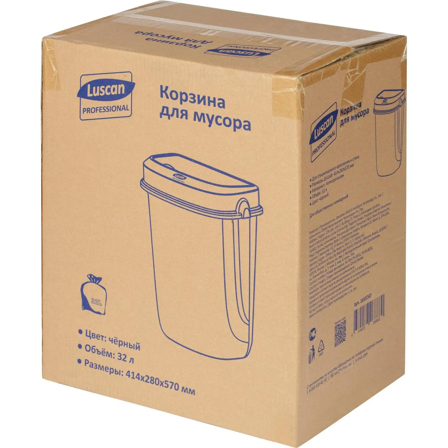 Контейнер для мусора подвесной 32 л пластик чёрный (57x41.39x28 см) - Image 6