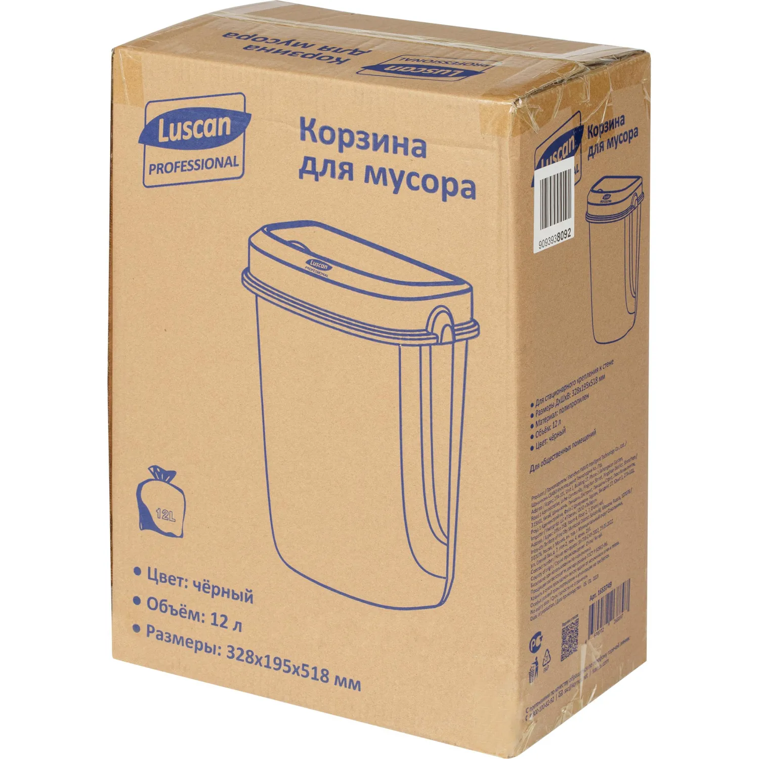 Контейнер для мусора подвесной 12 л пластик чёрный (51.8x41.39x19.5 см) - Image 6