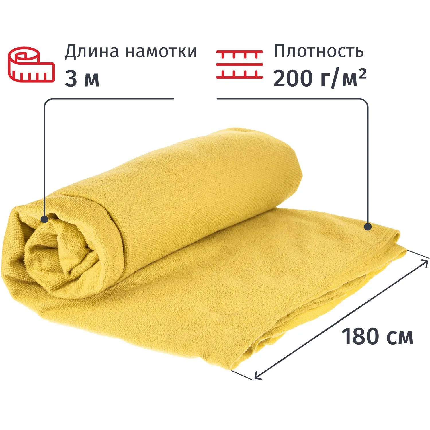 Полотно техническое микрофибра 180 см x 3 м 200 г/кв.м жёлтое - Image 2