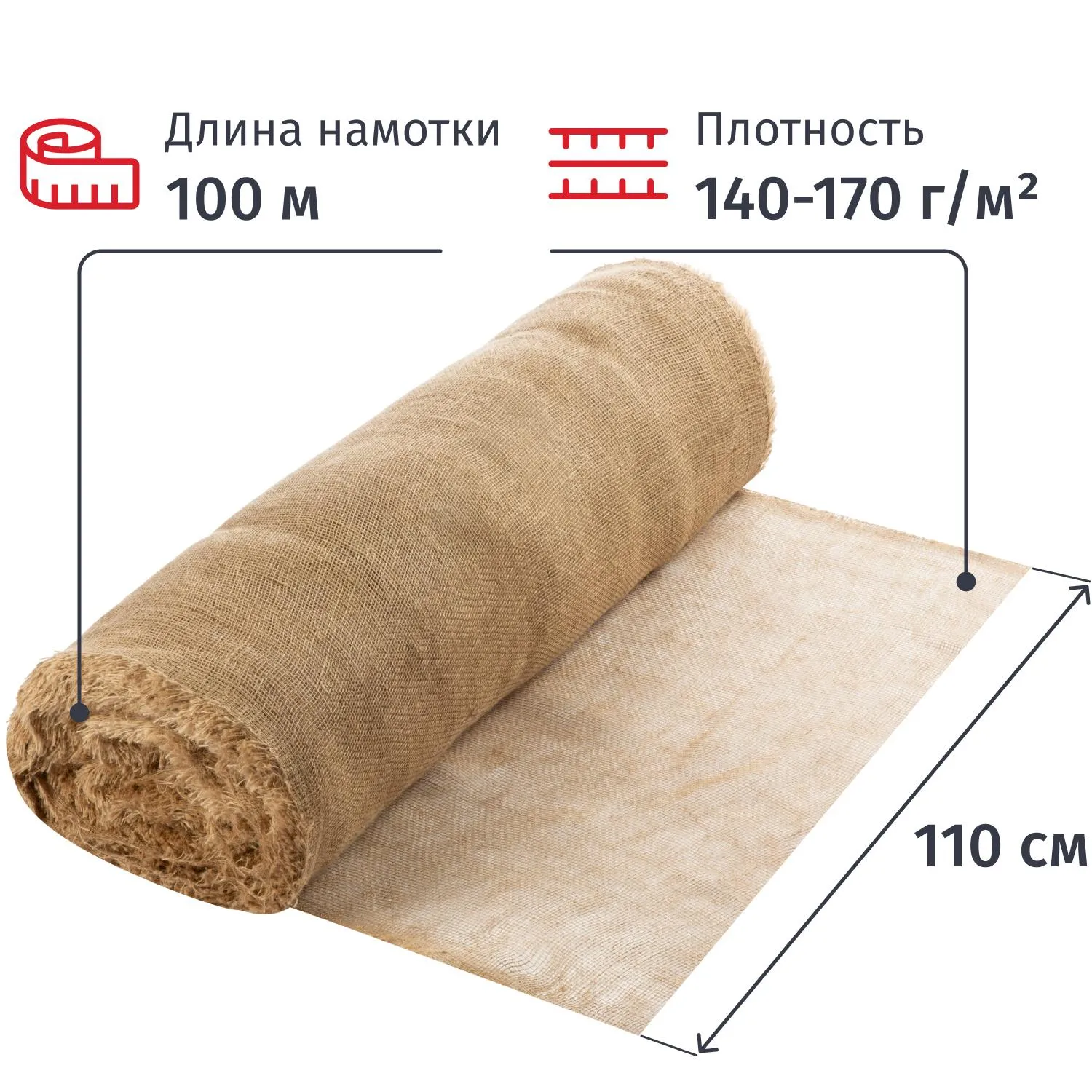 Полотно техническое мешковина 110 см x 100 м 140-170 г/кв.м - Image 2