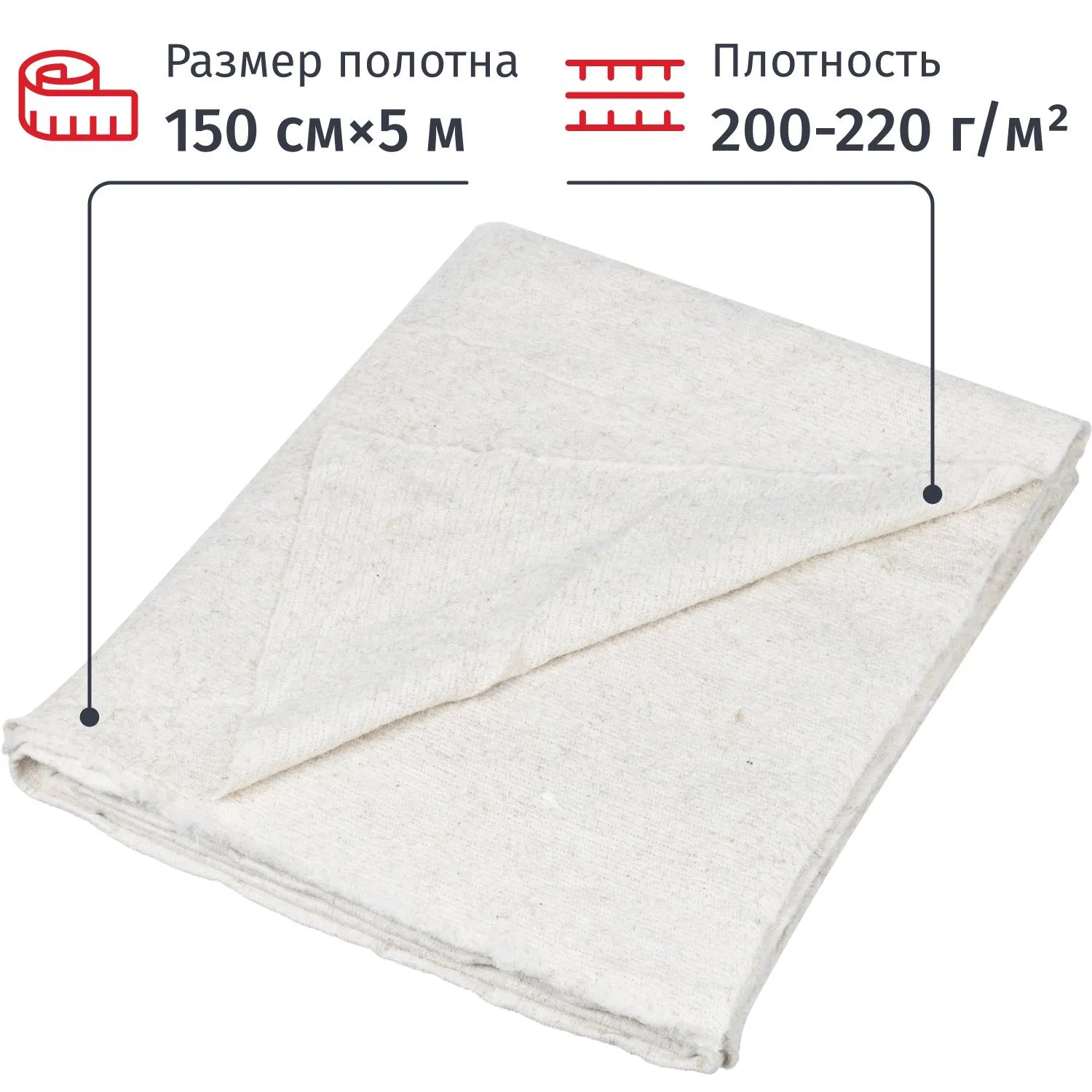 Полотно техническое холстопрошивное (ХПП) 150 см x 5 м 200-220 г/кв.м - Image 2