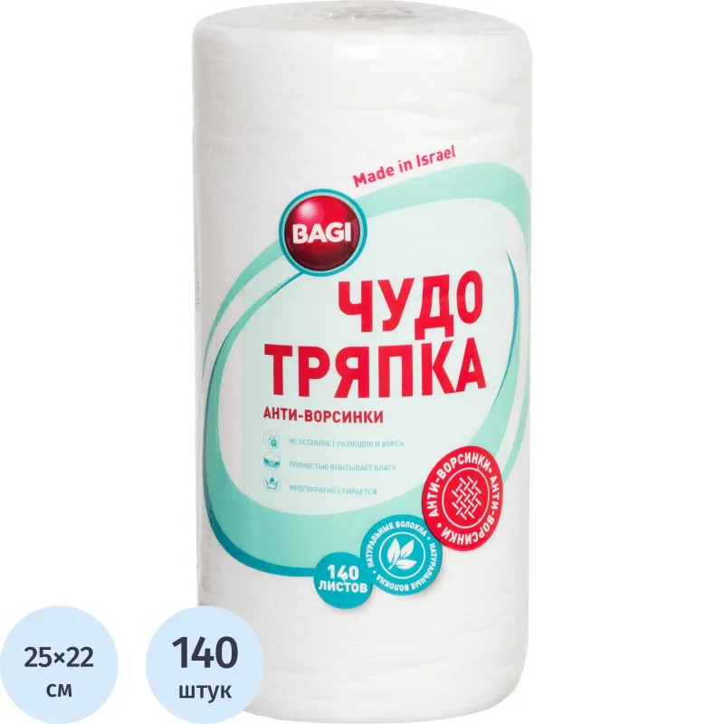 Салфетки хозяйственные в рулоне спанлейс 25x22 см 45 г/кв.м белые (140 листов)