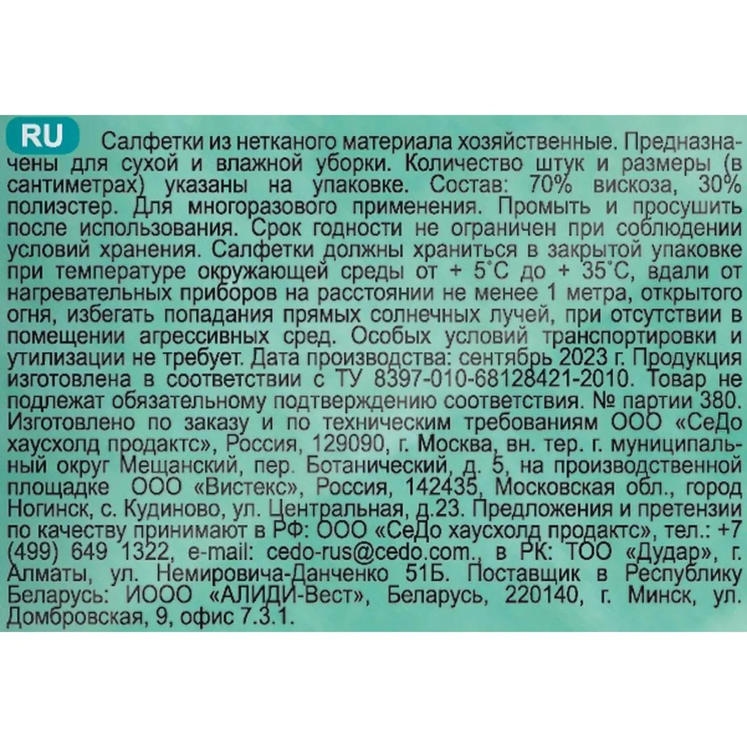Салфетки хозяйственные повышенной впитываемости вискоза 38x30 см 90 г/кв.м (3 штуки в упаковке) - Image 3