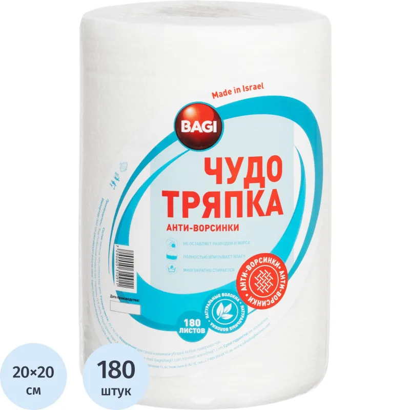 Салфетки хозяйственные в рулоне спанлейс 20x20 см 45 г/кв.м белые (180 листов)