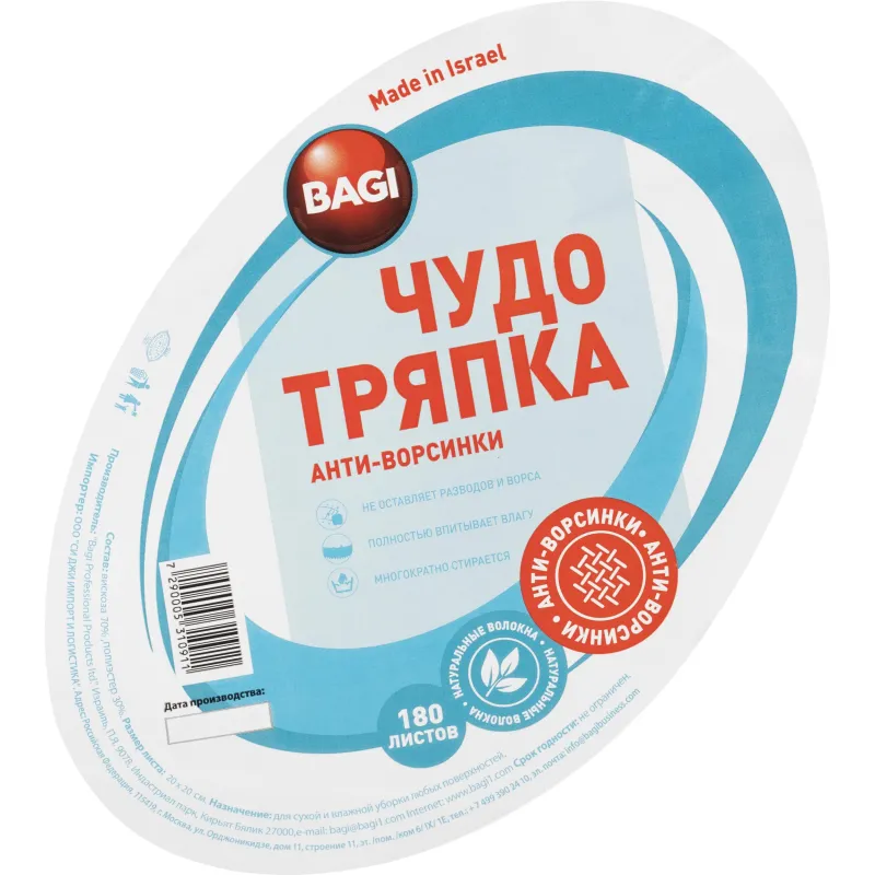 Салфетки хозяйственные в рулоне спанлейс 20x20 см 45 г/кв.м белые (180 листов) - Image 4