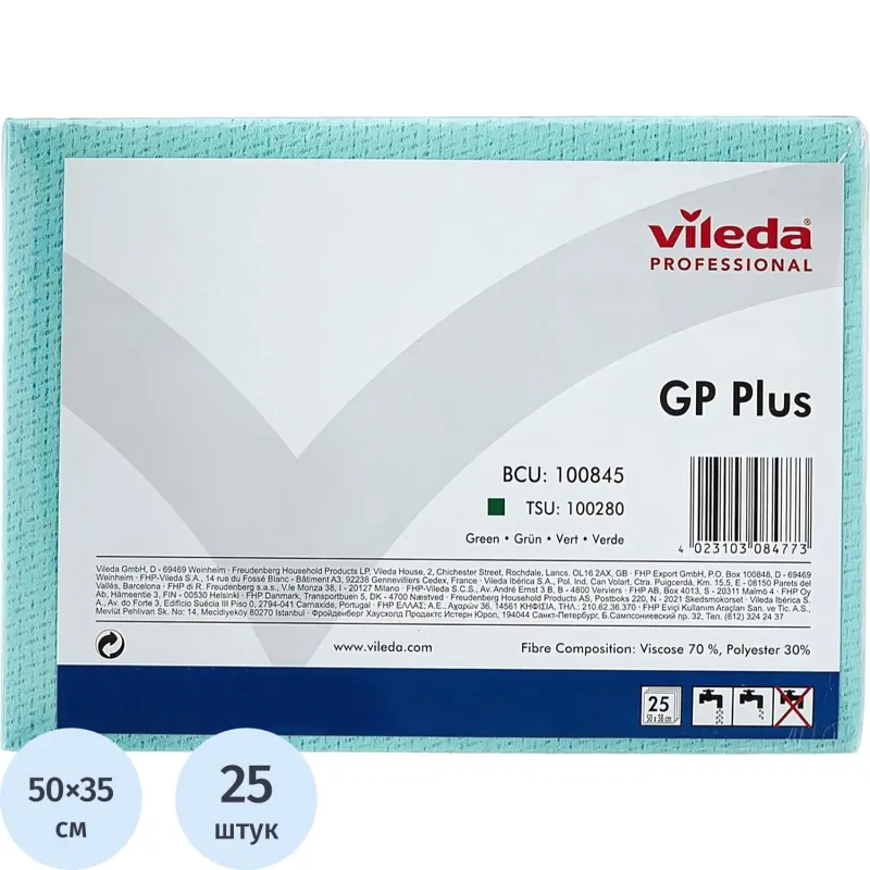 Салфетки хозяйственные повышенной впитываемости GP Plus вискоза 50x35 см 62 г/кв.м зелёные (25 штук в упаковке)
