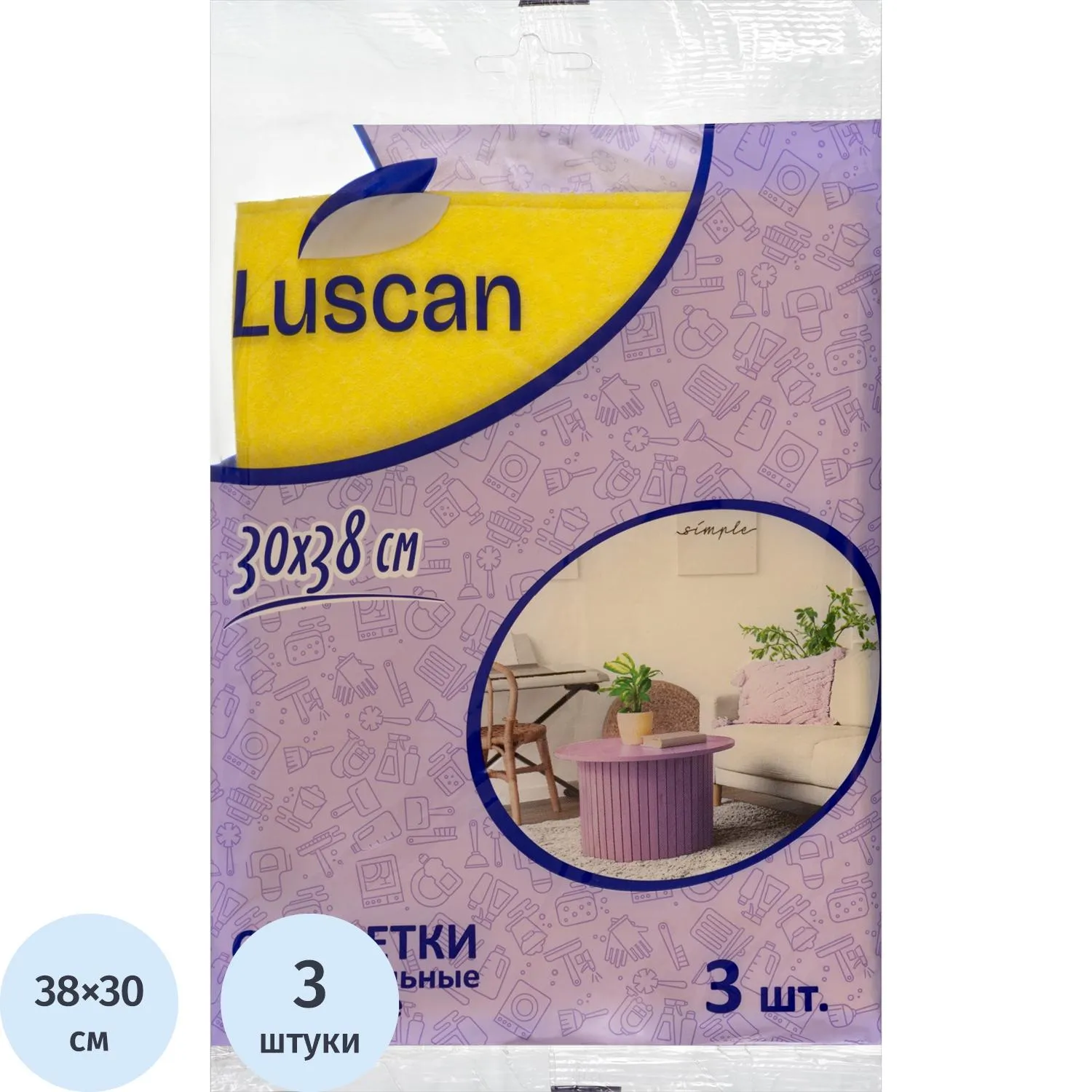 Салфетки хозяйственные  вискоза 38x30 см 90 г/кв.м жёлтые (3 штуки в упаковке)