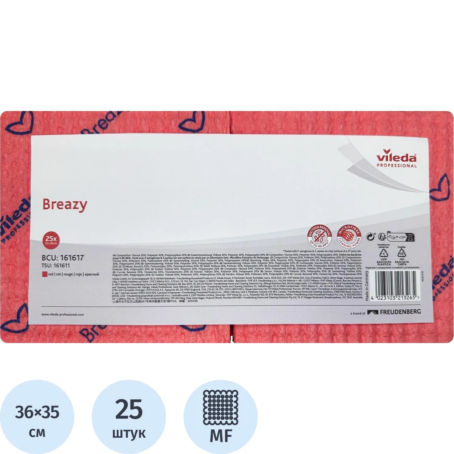 Салфетки хозяйственные Breazy  микрофибра 36x35 см 105 г/кв.м красные (25 штук в упаковке)