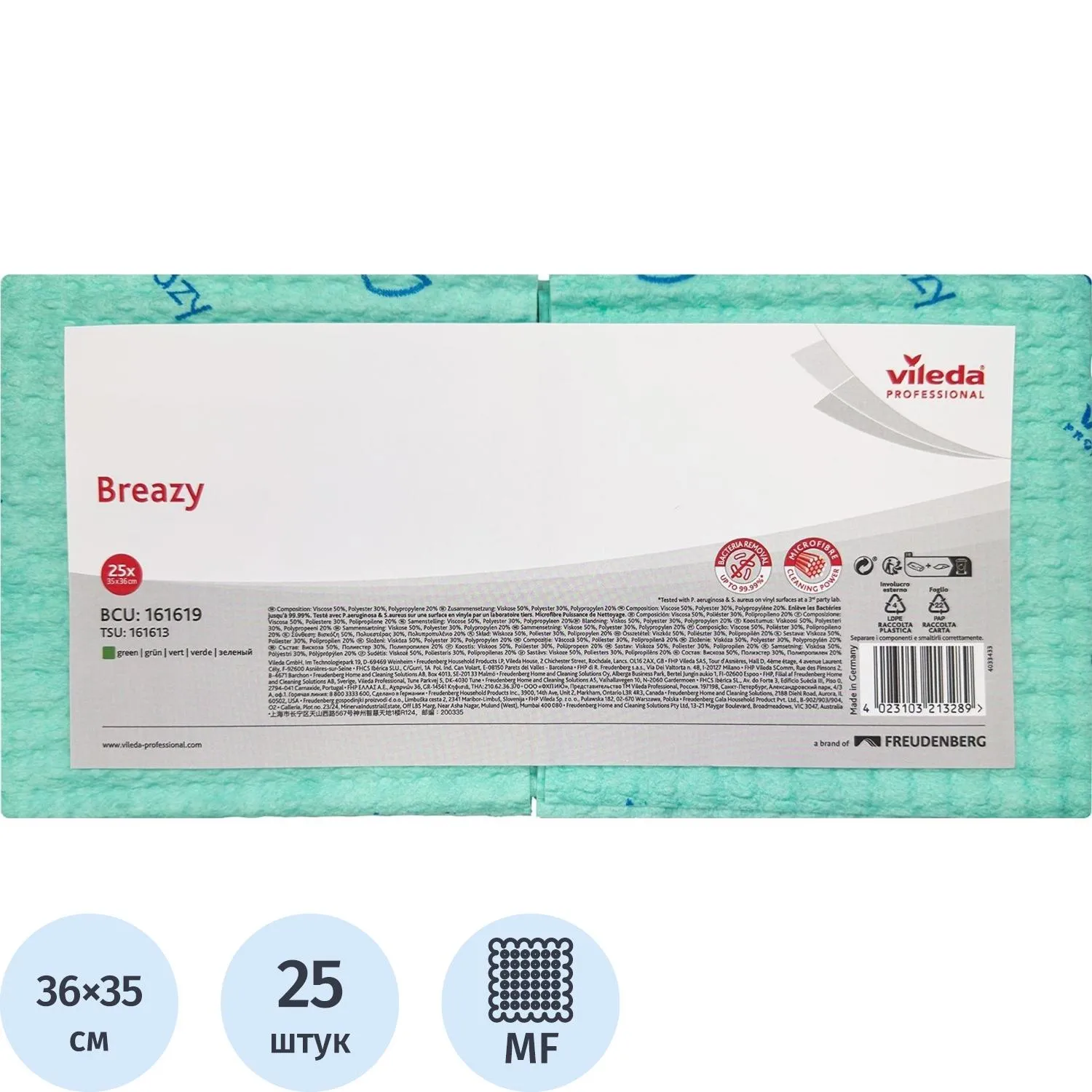 Салфетки хозяйственные Breazy  микрофибра 36x35 см 105 г/кв.м зелёные (25 штук в упаковке)