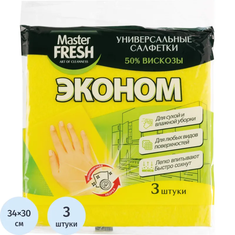 Салфетка хозяйственная вискоза 34x30 см 80 г/кв.м жёлтая