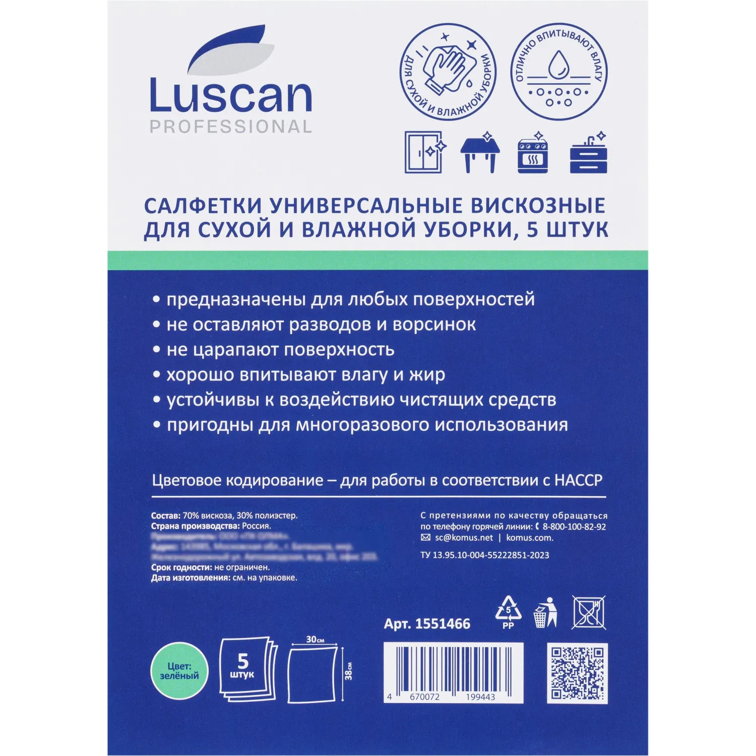 Салфетки хозяйственные повышенной впитываемости вискоза 38x30 см 90 г/кв.м зелёные (5 штук в упаковке) - Image 3