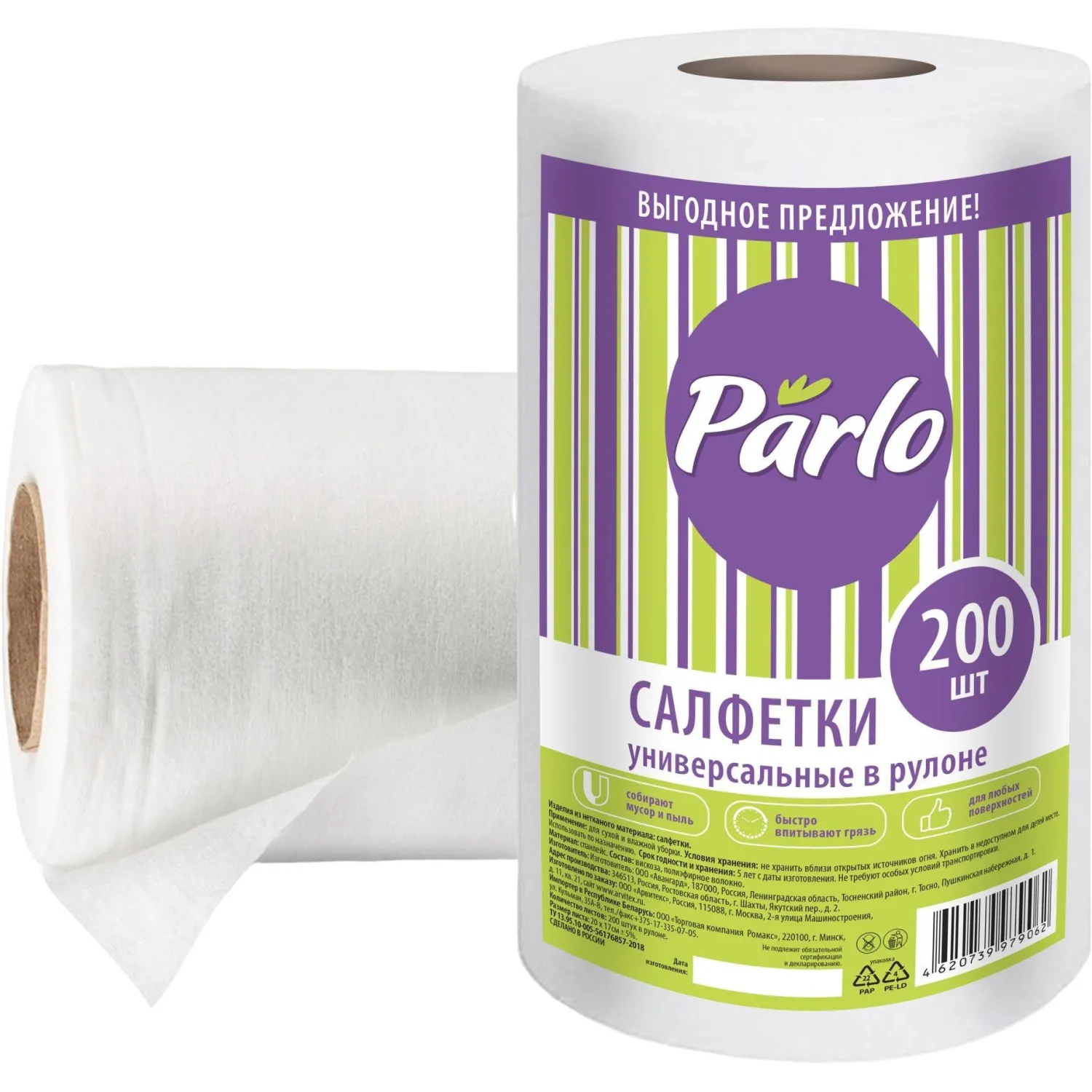 Салфетки хозяйственные в рулоне спанлейс 20x17 см 45 г/кв.м белые (200 листов) - Image 4