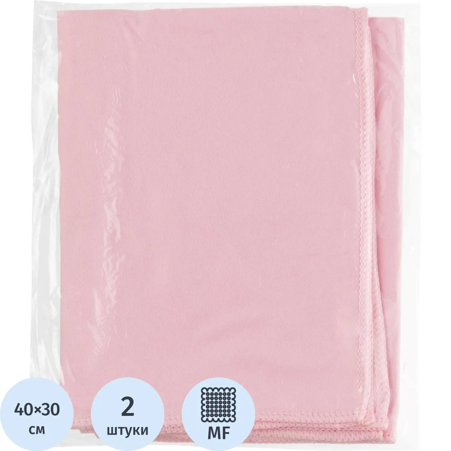 Салфетки хозяйственные микрофибра 40x30 см 170 г/кв.м розовые (2 штуки в упаковке)
