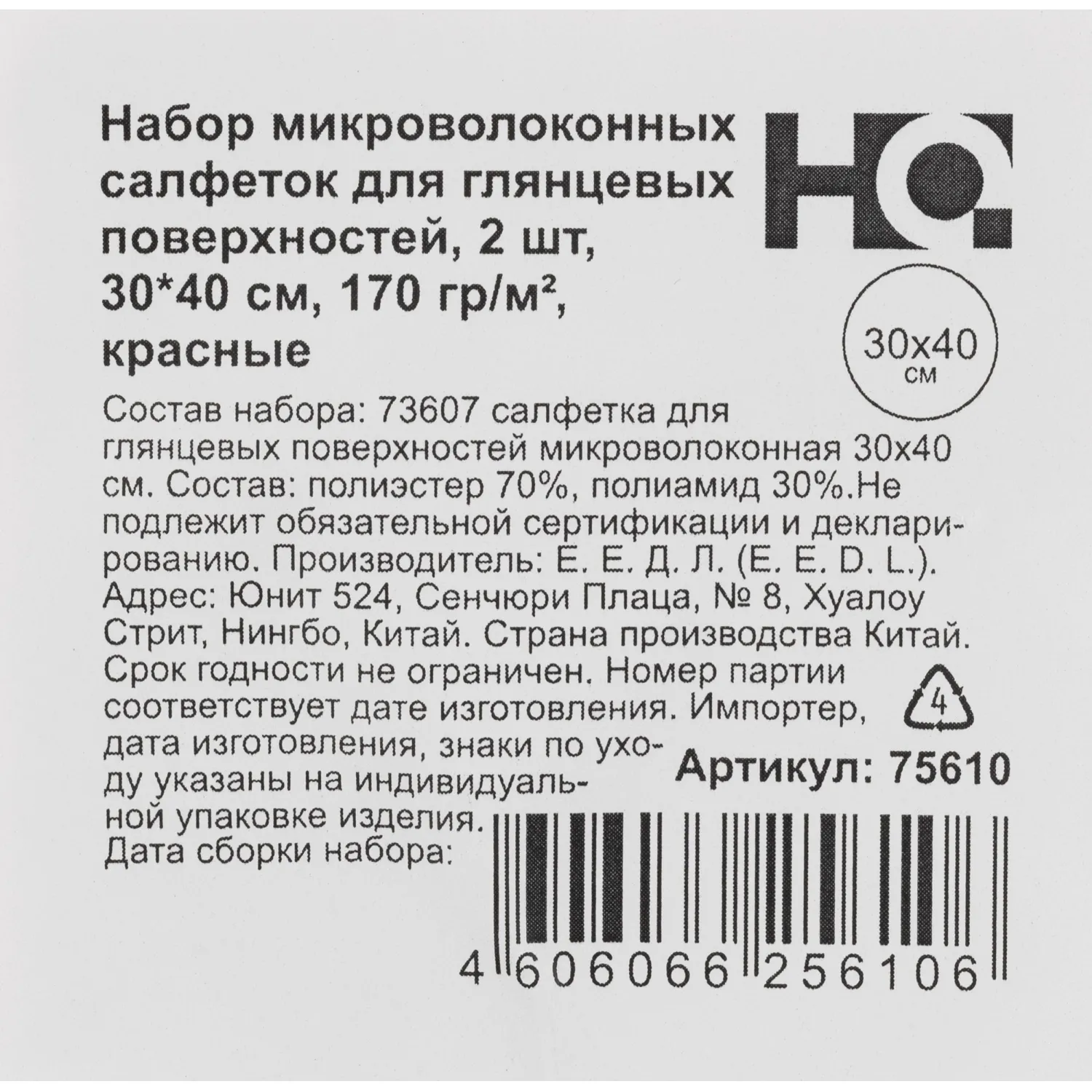 Салфетки хозяйственные микрофибра 40x30 см 170 г/кв.м розовые (2 штуки в упаковке) - Image 3