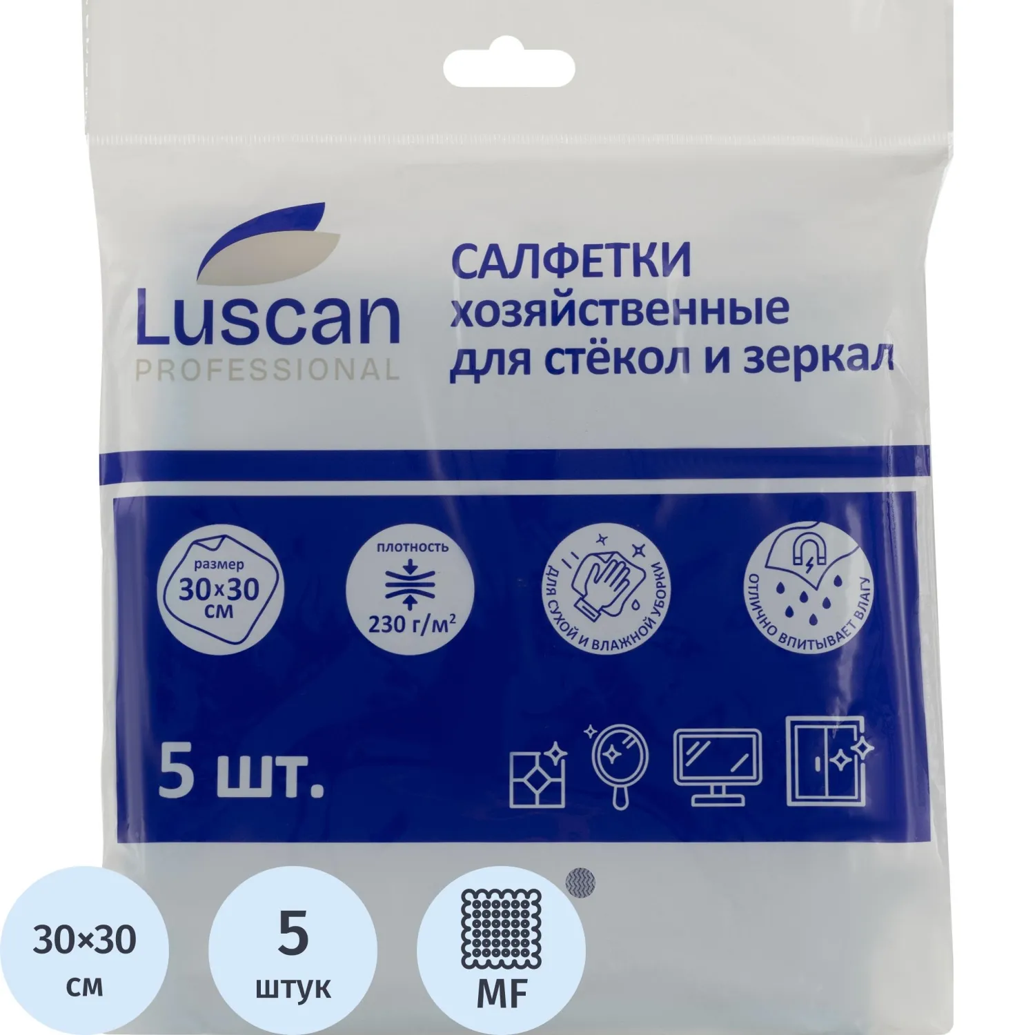 Салфетки хозяйственные микрофибра 30x30 см 230 г/кв.м синие (5 штук в упаковке)
