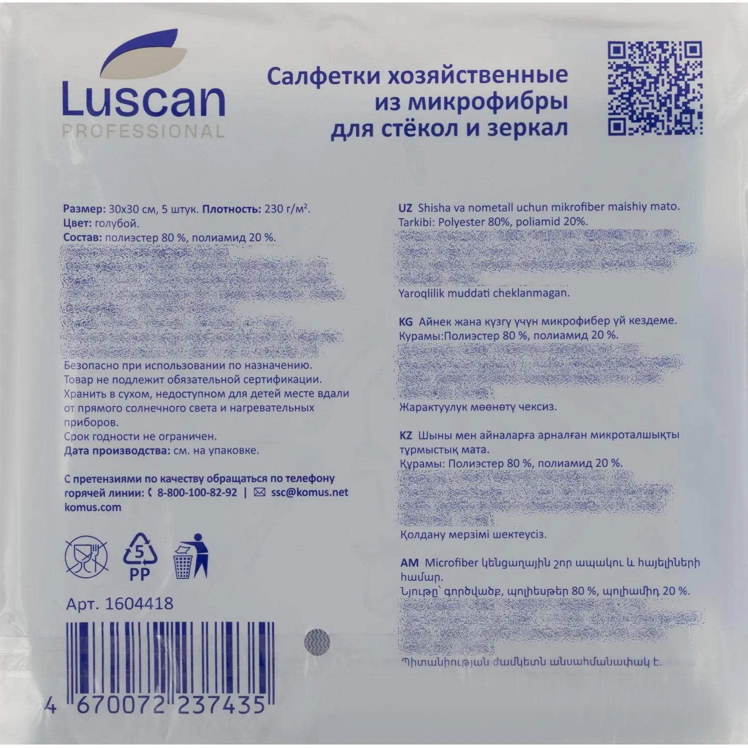 Салфетки хозяйственные микрофибра 30x30 см 230 г/кв.м синие (5 штук в упаковке) - Image 3