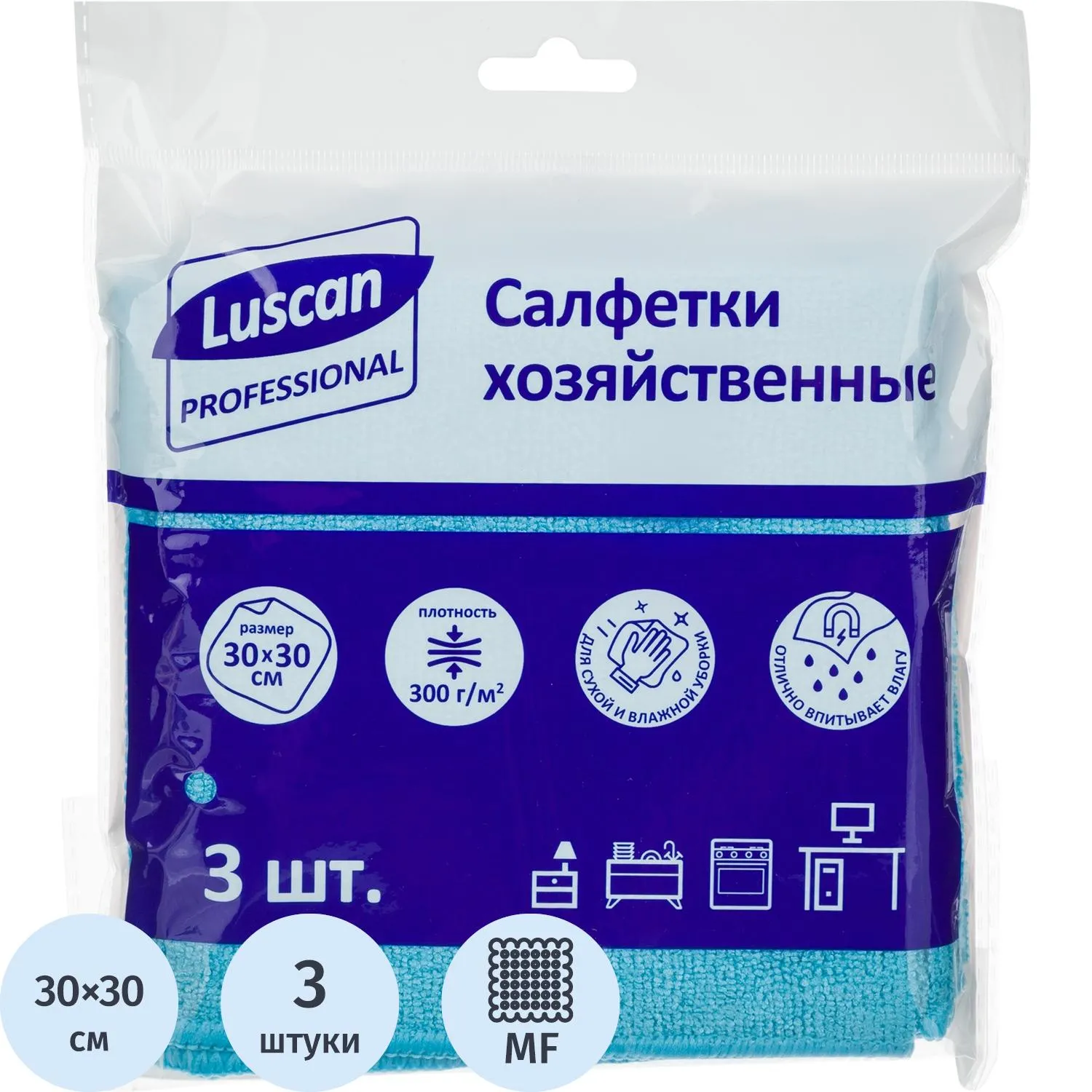Салфетки хозяйственные  микрофибра 30x30 см 300 г/кв.м синие (3 штуки в упаковке)
