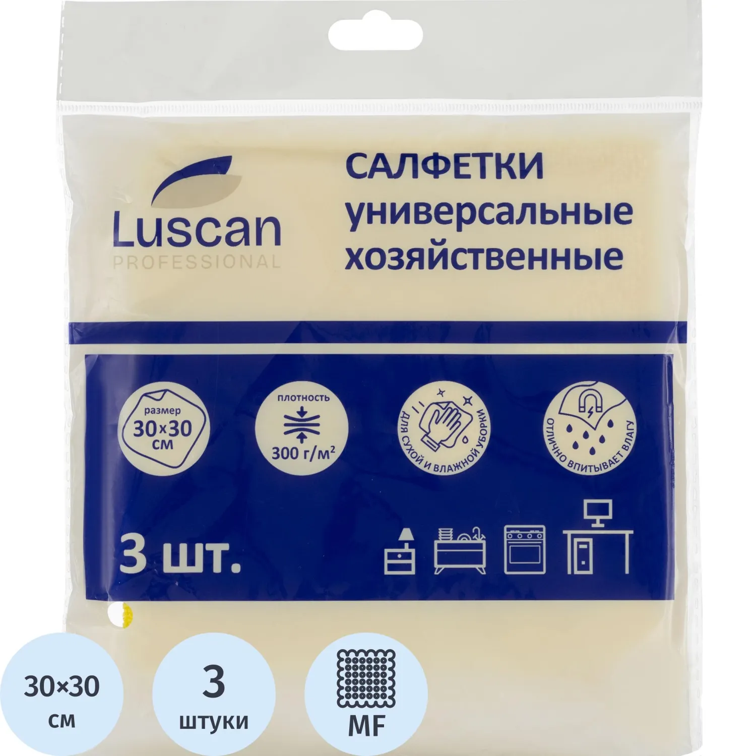 Салфетки хозяйственные микрофибра 30x30 см 300 г/кв.м жёлтые (3 штуки в упаковке)