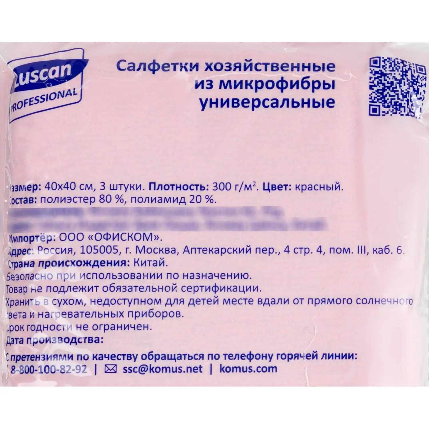 Салфетки хозяйственные микрофибра 40x40 см 300 г/кв.м красные (3 штуки в упаковке) - Image 4