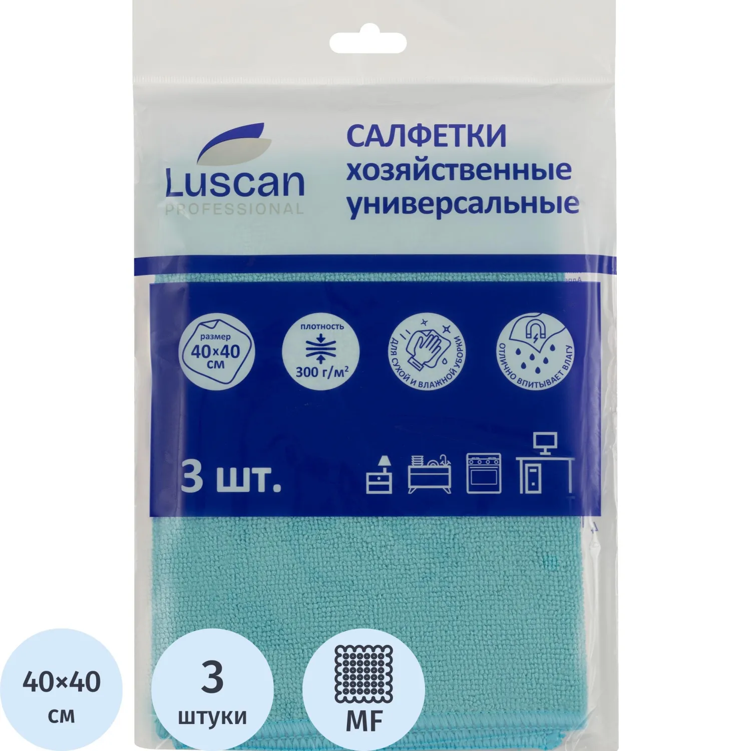 Салфетки хозяйственные микрофибра 40x40 см 300 г/кв.м синие (3 штуки в упаковке)