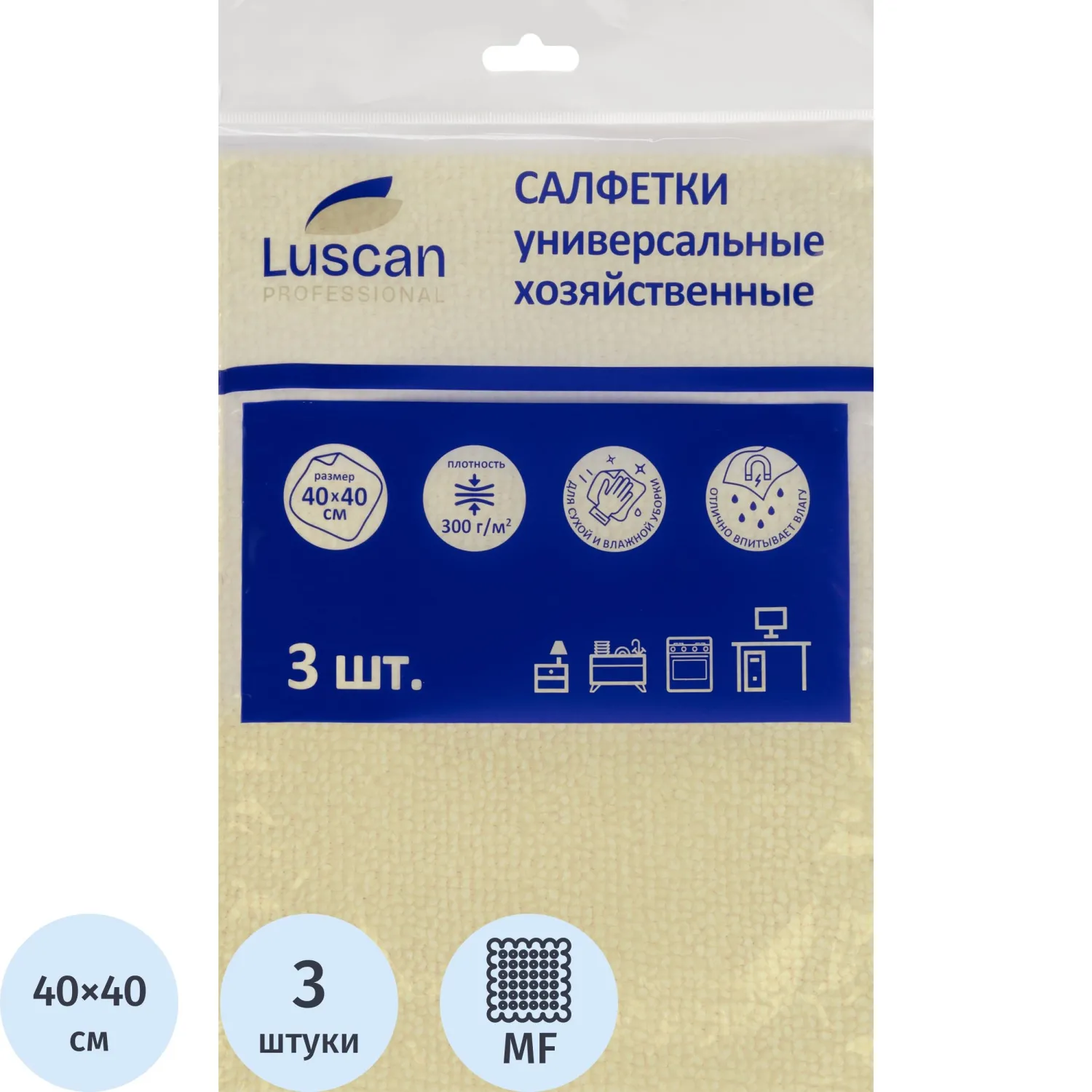Салфетки хозяйственные микрофибра 40x40 см 300 г/кв.м жёлтые (3 штуки в упаковке)
