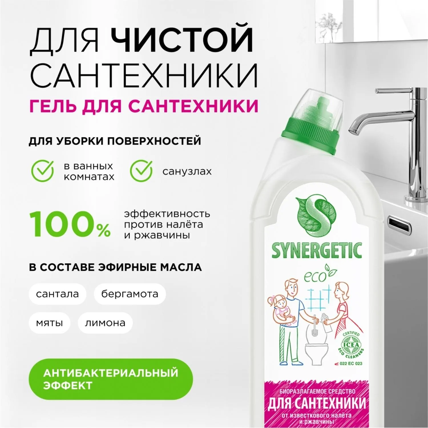 Средство для сантехники универсальное Synergetic 1 л для туалета/ванной и душевых и акриловых ванн - Image 5