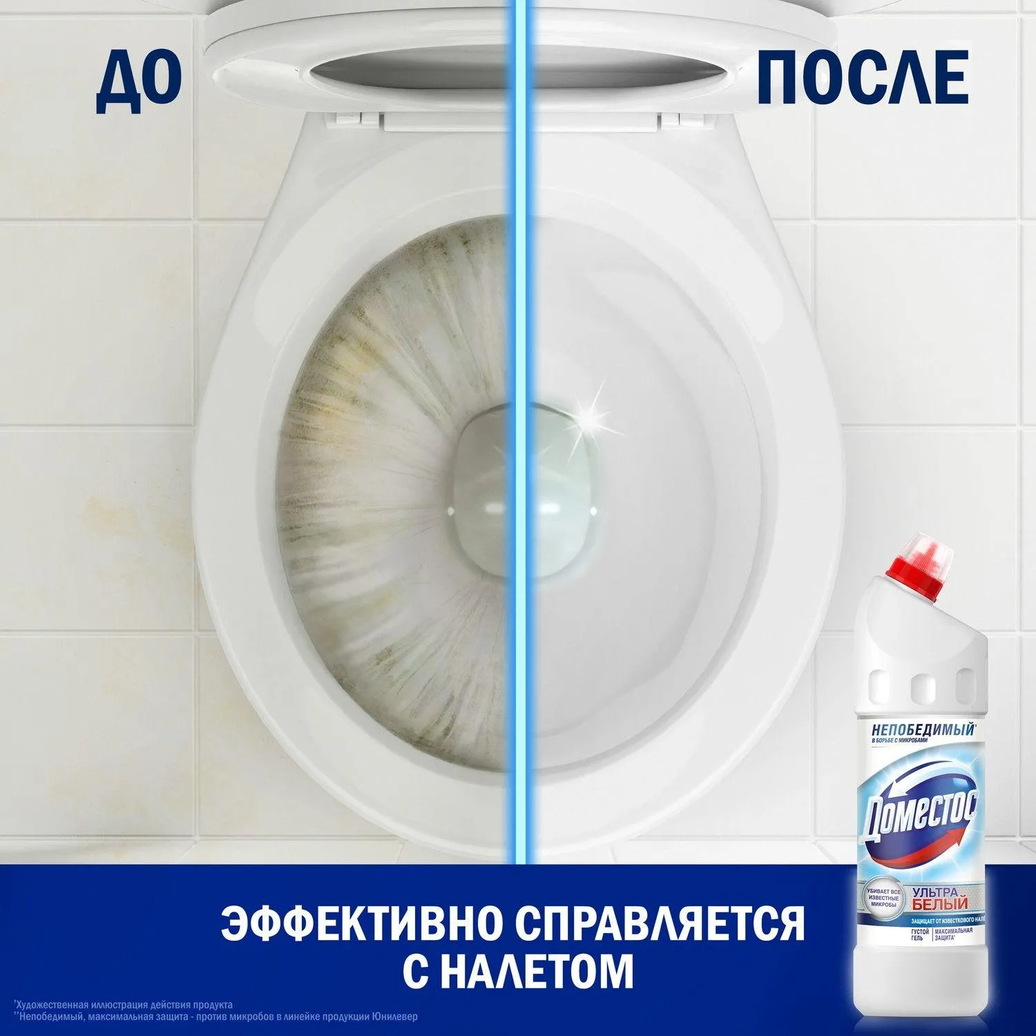 Средство для сантехники чистящее Доместос Ультра белый 1 л для уборки туалета - Image 5