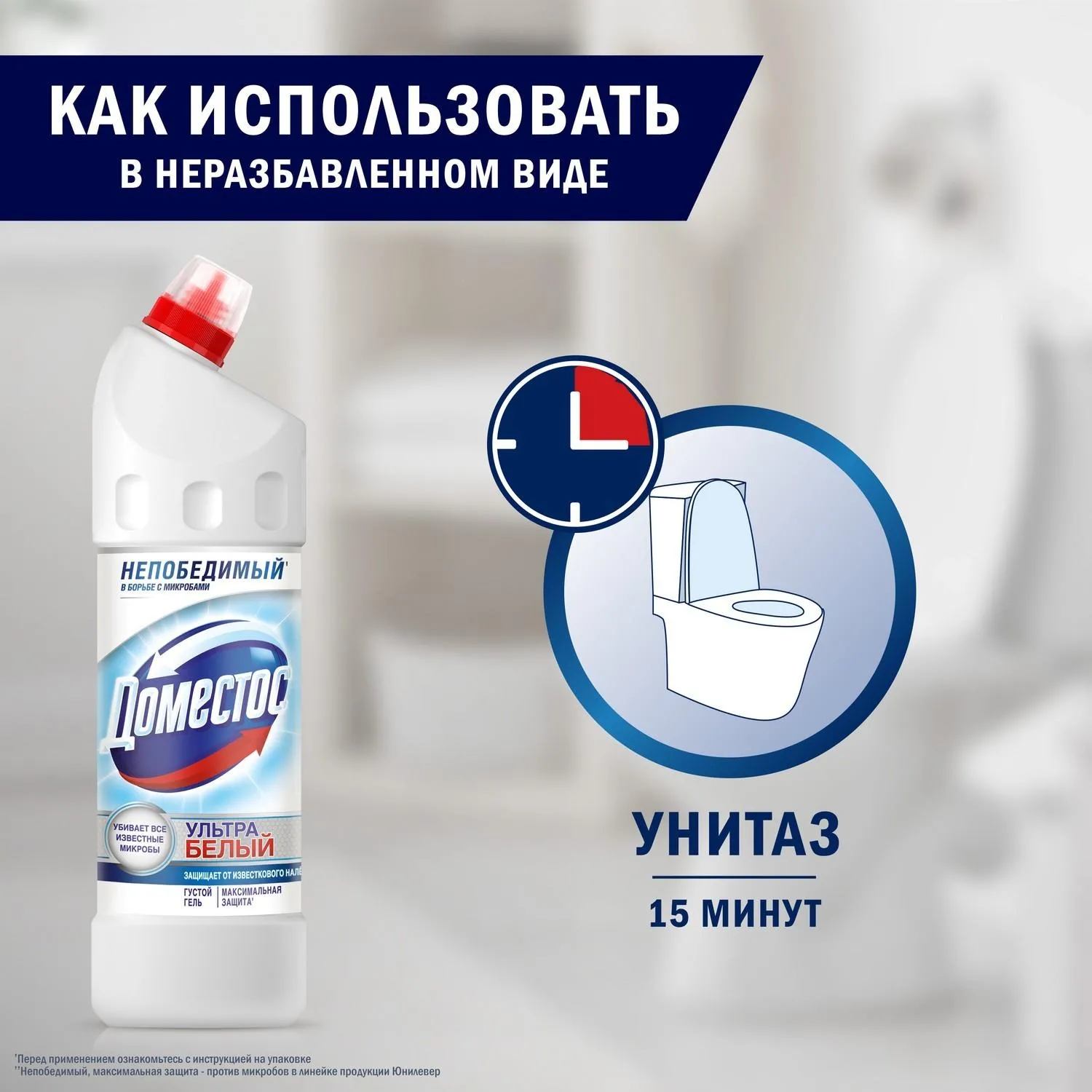 Средство для сантехники чистящее Доместос Ультра белый 1 л для уборки туалета - Image 8