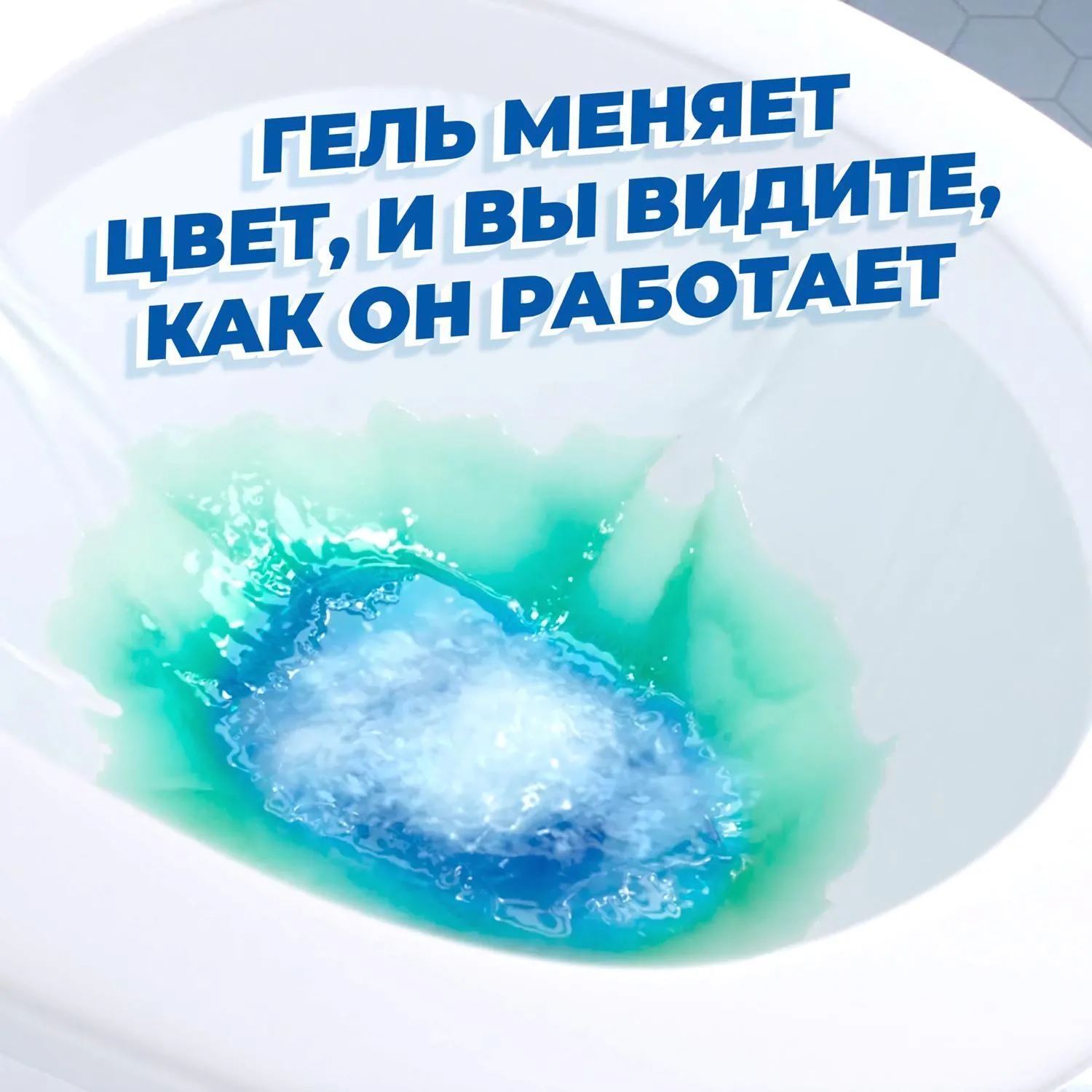 Средство для сантехники чистящее Туалетный утёнок Супер сила Видимый Эффект 0.9 л для уборки туалета - Image 7