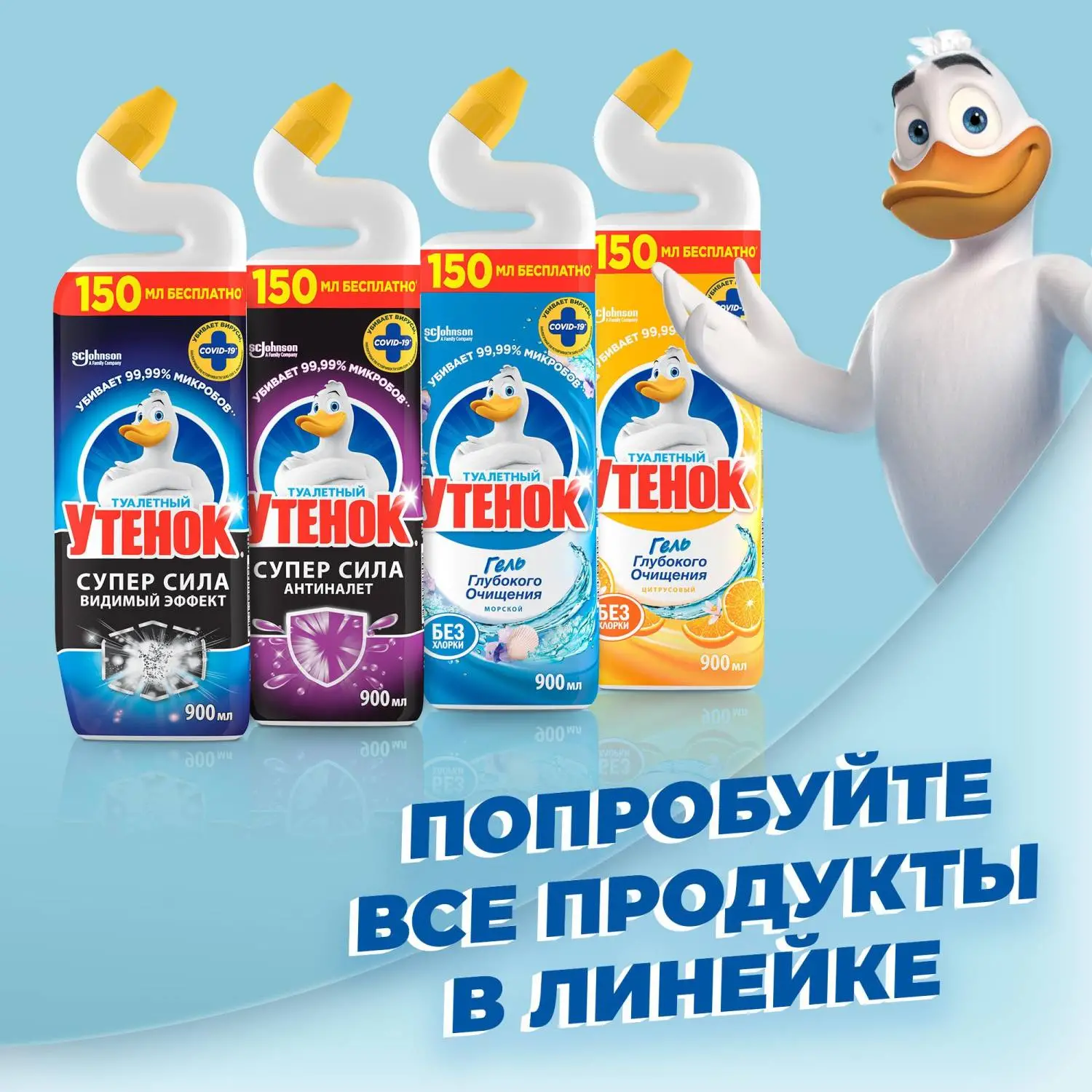 Средство для сантехники чистящее Туалетный утёнок Супер сила Видимый Эффект 0.9 л для уборки туалета - Image 9