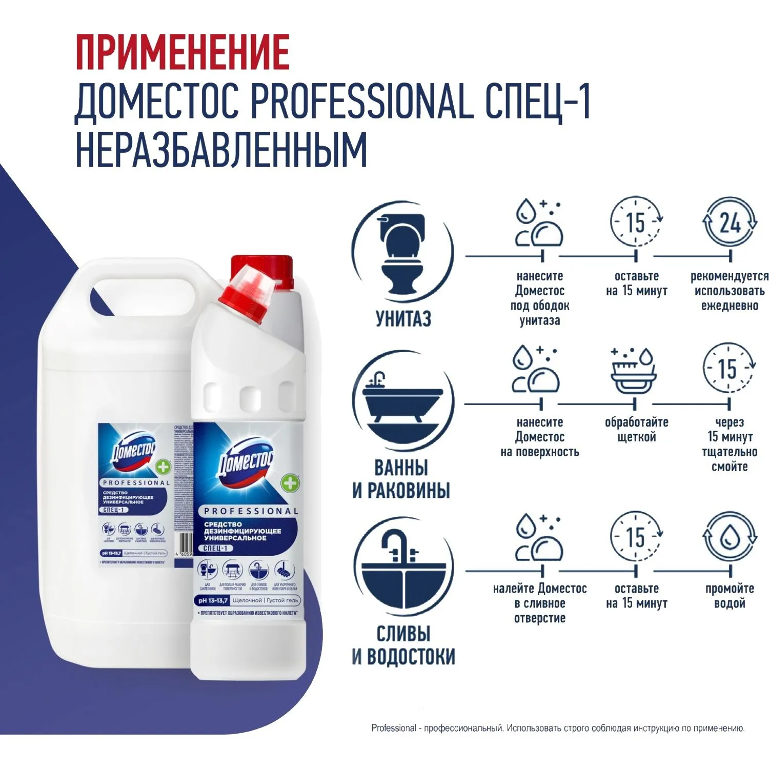 Средство для сантехники дезинфицирующее Доместос Professional Свежесть Атлантики 5 л для туалета/ванной и душевых - Image 6