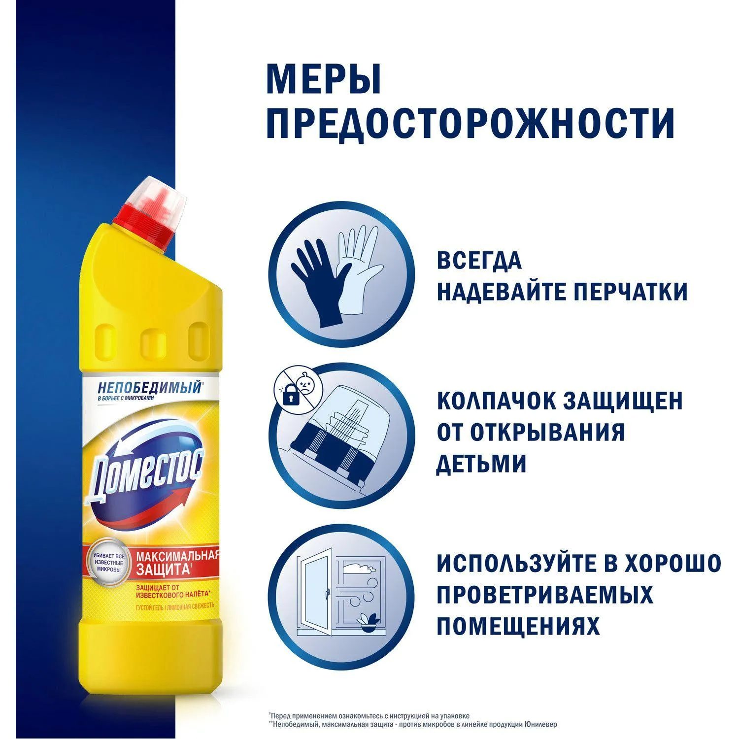 Средство для сантехники универсальное Доместос Лимонная свежесть 1 л для туалета/ванной и душевых - Image 6
