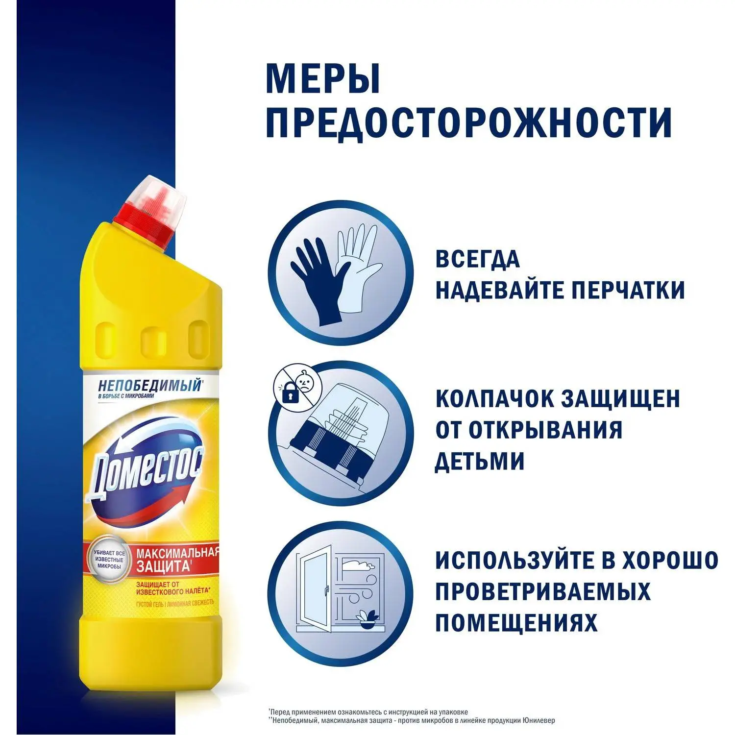 Средство для сантехники универсальное Доместос Лимонная свежесть 1 л для туалета/ванной и душевых - Image 11