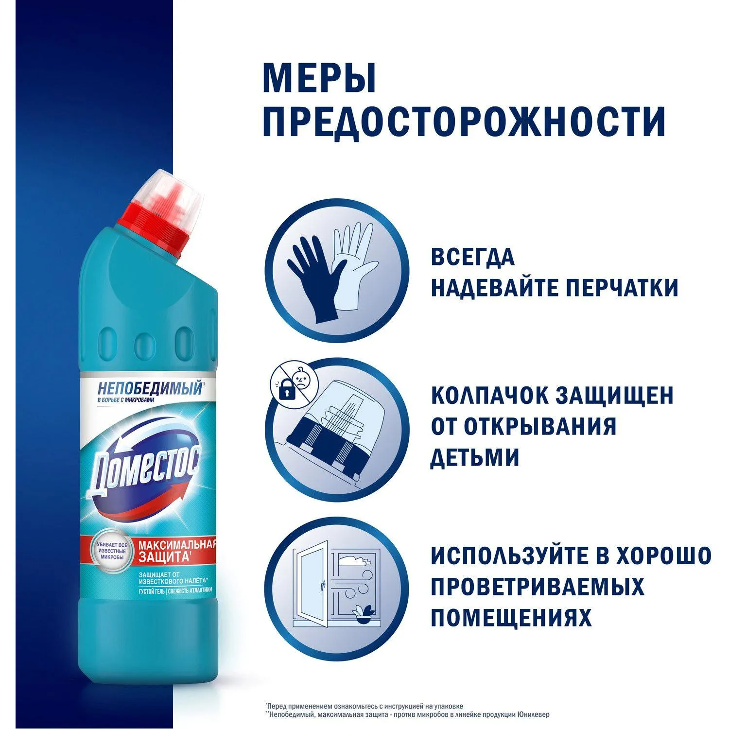Средство для сантехники универсальное Доместос Свежесть Атлантики 0.5 л для туалета/ванной и душевых - Image 5